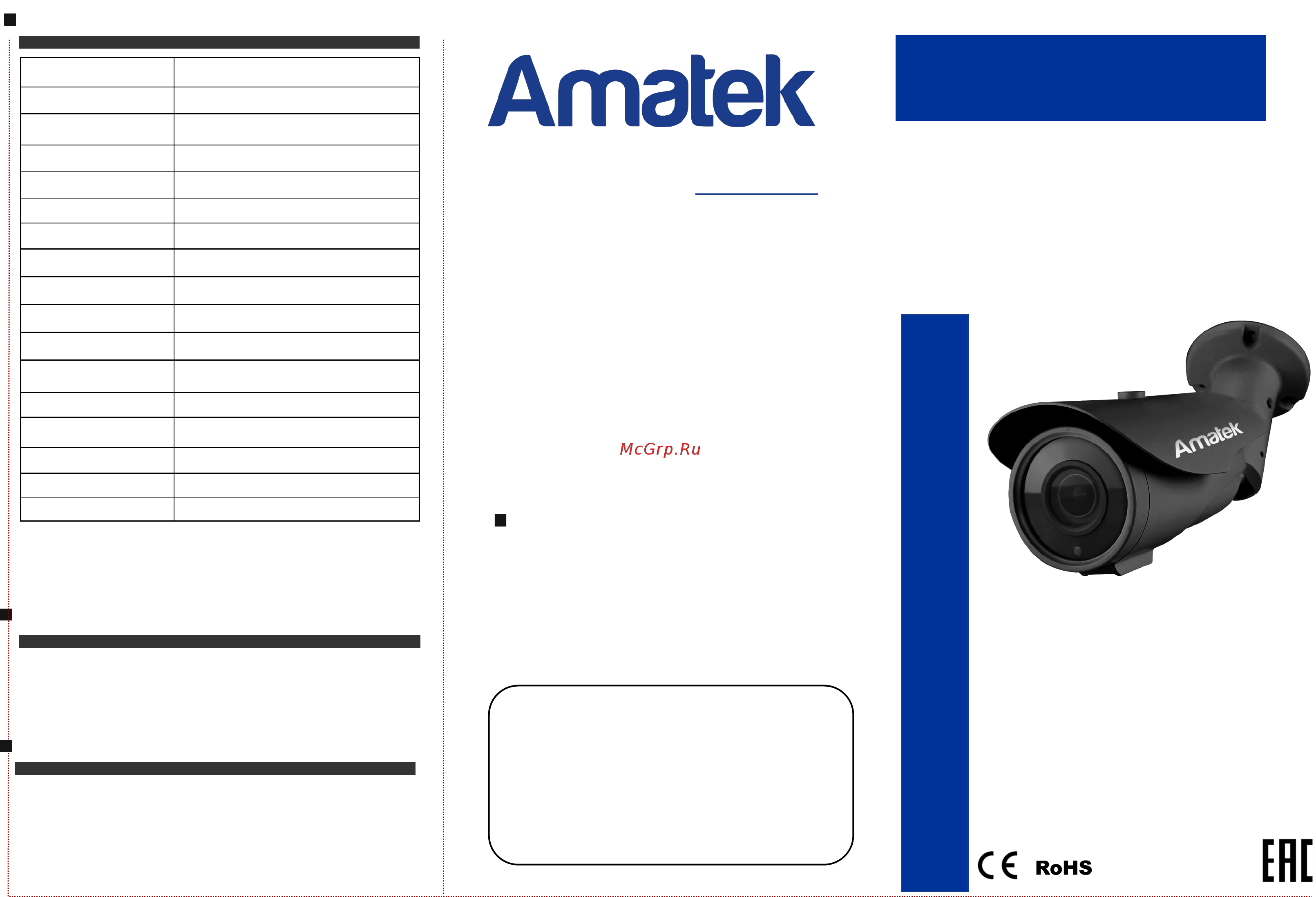 АМАТЕК AC‐HS206VP Инструкция по эксплуатации онлайн