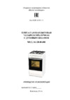 Terra sh 14.120-04 br Инструкция по эксплуатации