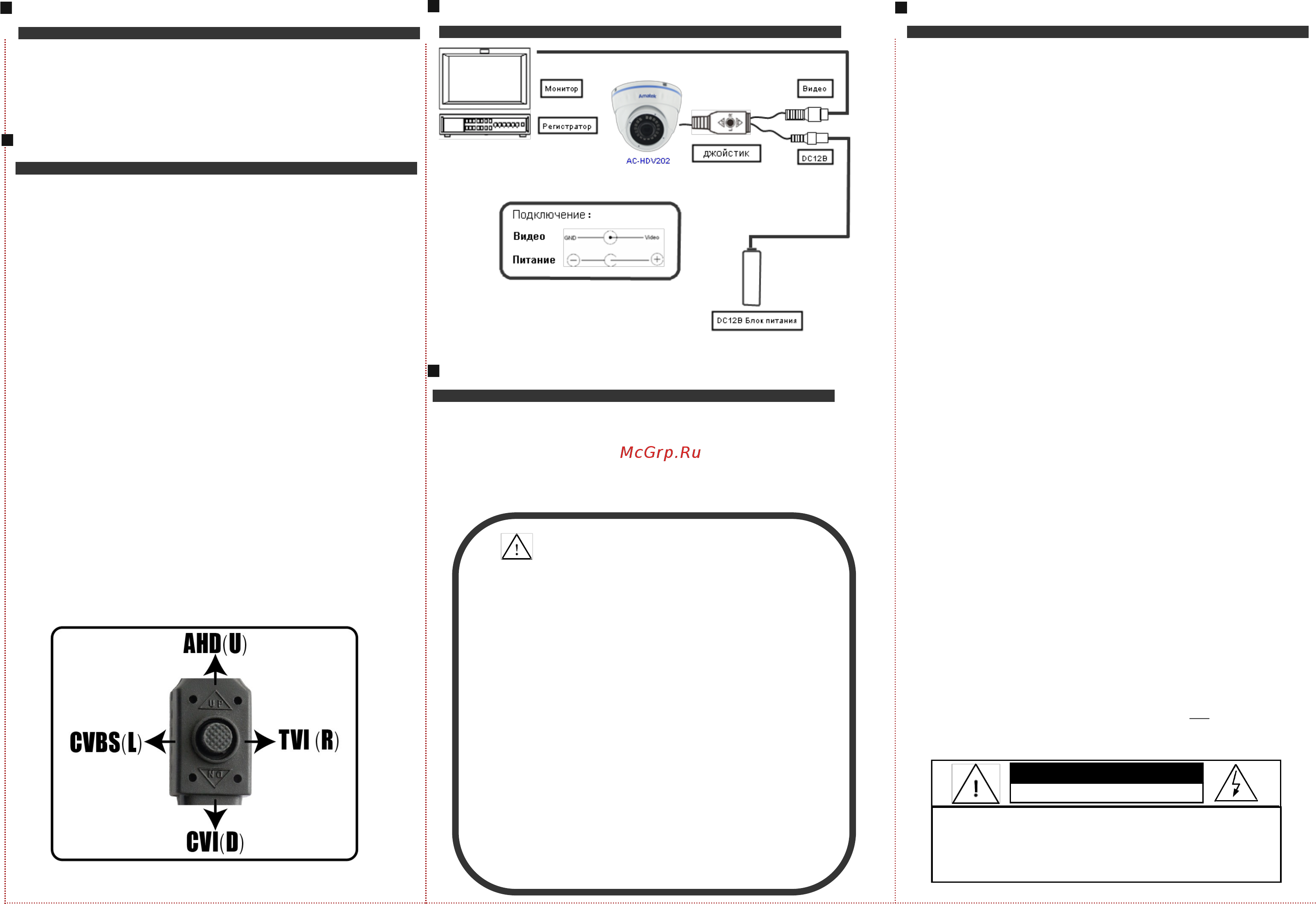 АМАТЕК AC-HDV202 [2/2] Возможные проблемы
