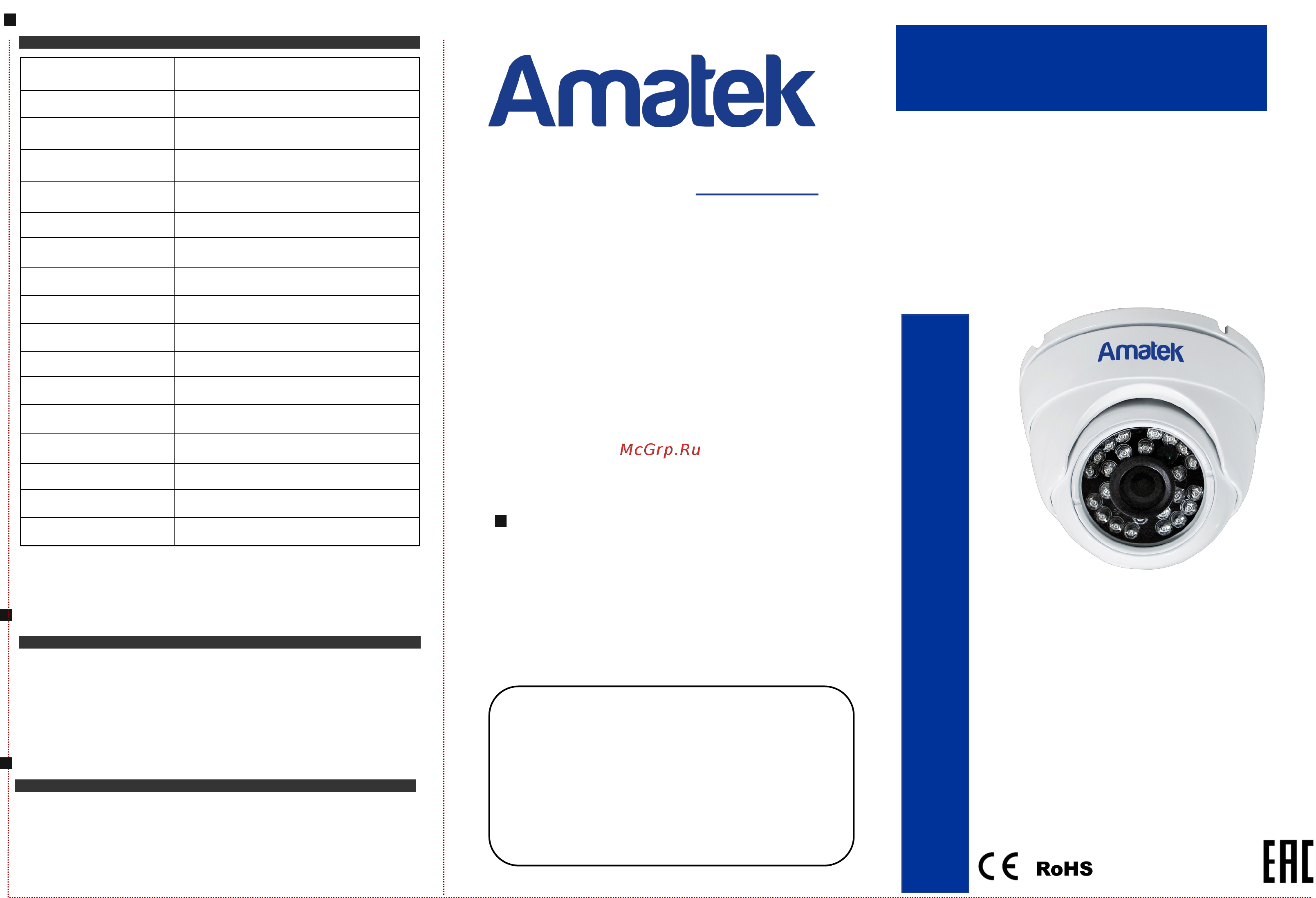 АМАТЕК AC‐HDV202S Инструкция по эксплуатации онлайн