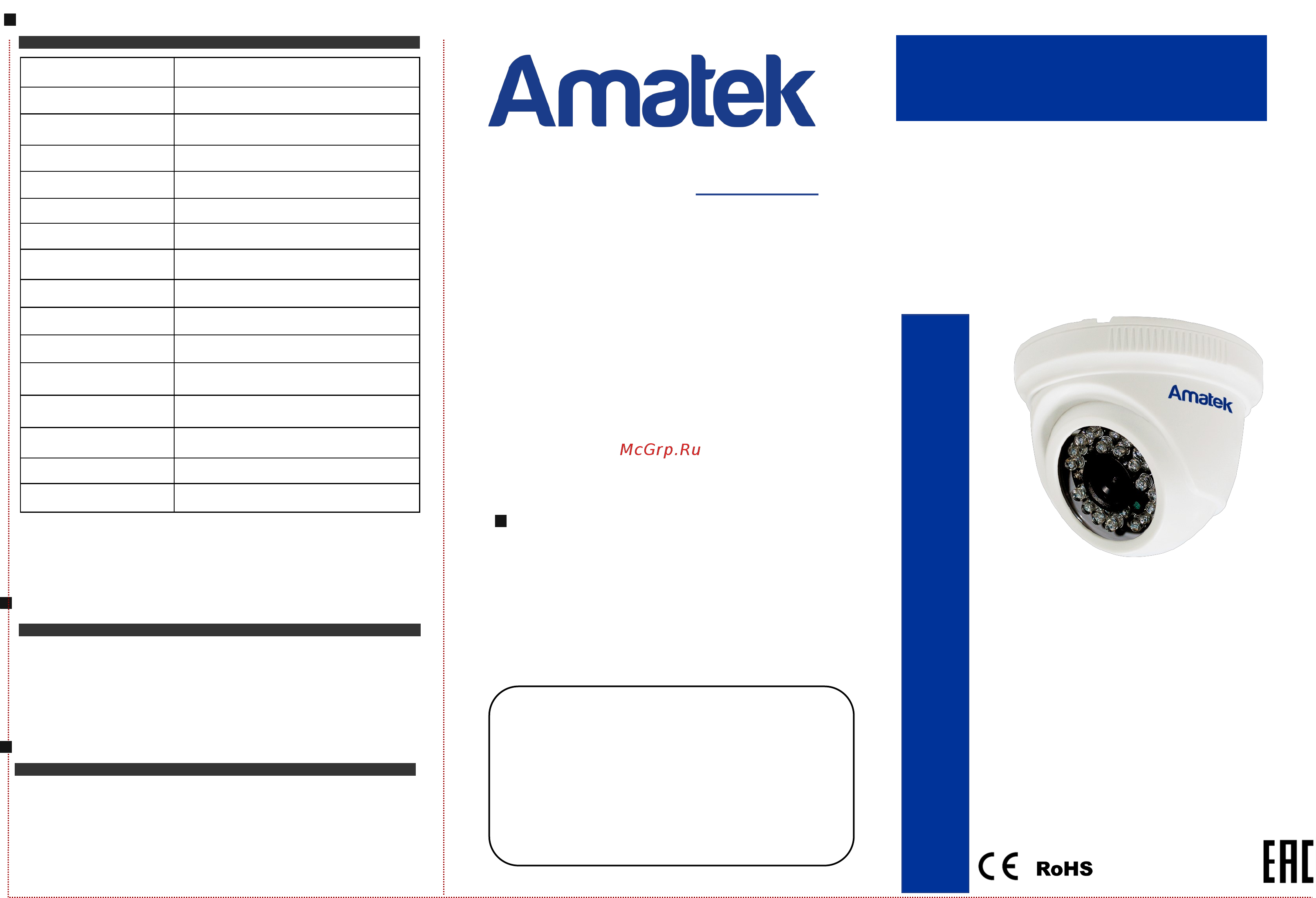 АМАТЕК AC-HD202S (3,6) Инструкция по эксплуатации онлайн