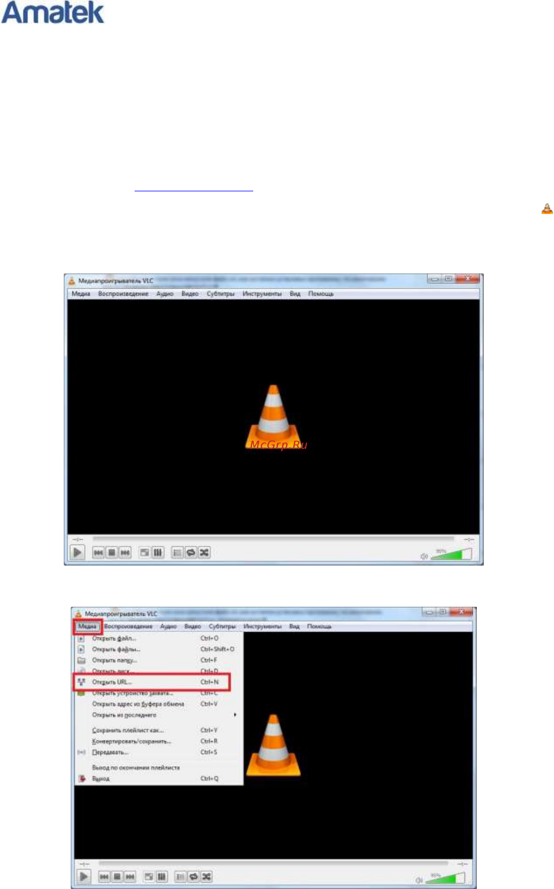 АМАТЕК AC-I2012PTZ22H v2 Соединения по протоколу RTSP онлайн