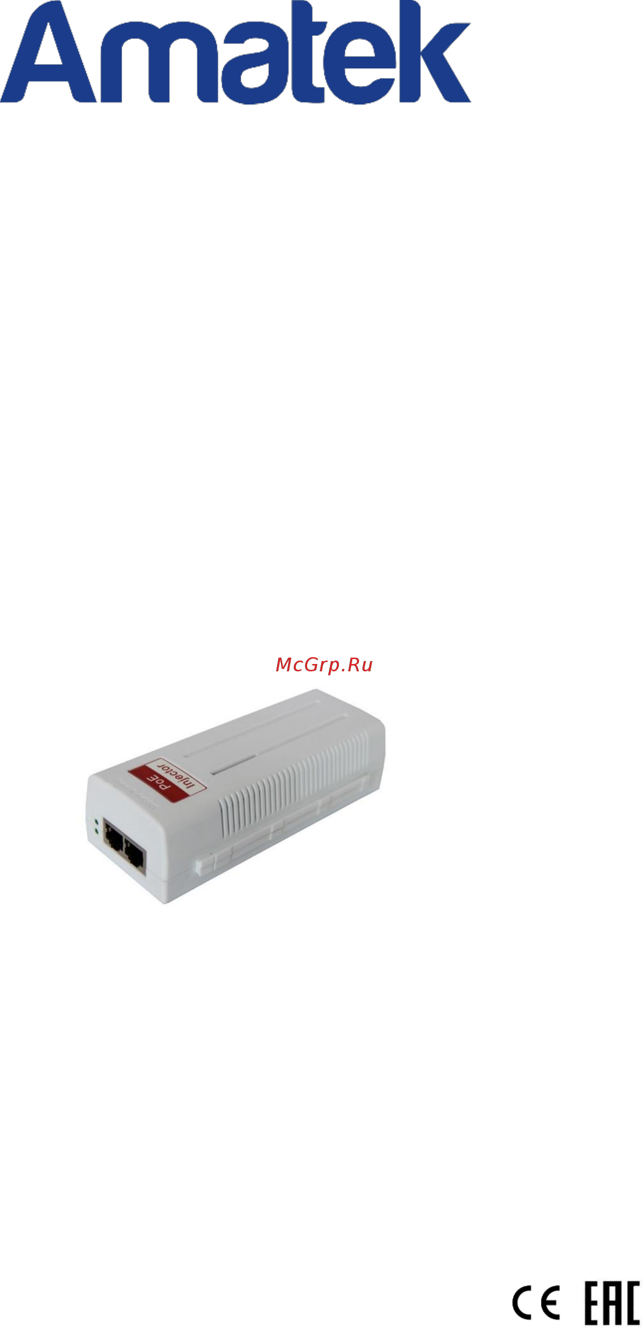 АМАТЕК AN-PI30G Инструкция по эксплуатации онлайн