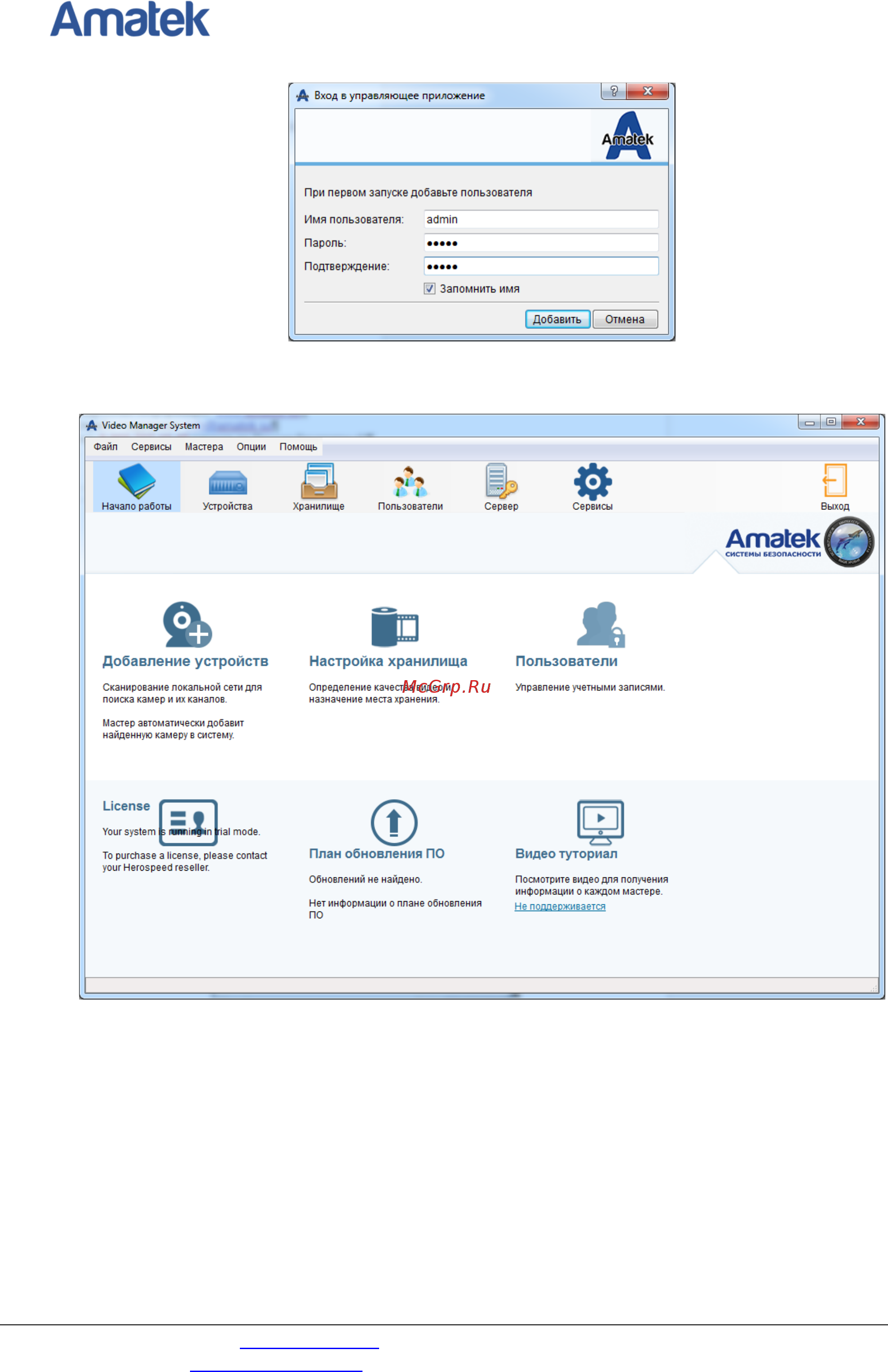 АМАТЕК VMS IP [4/32] Www amatek su