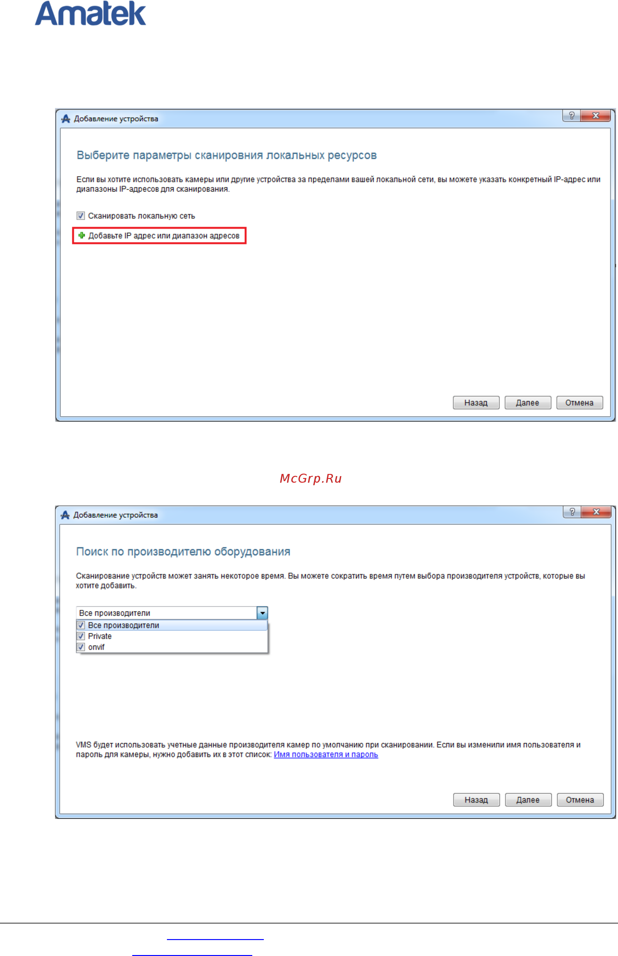 АМАТЕК VMS IP [6/32] Www amatek su