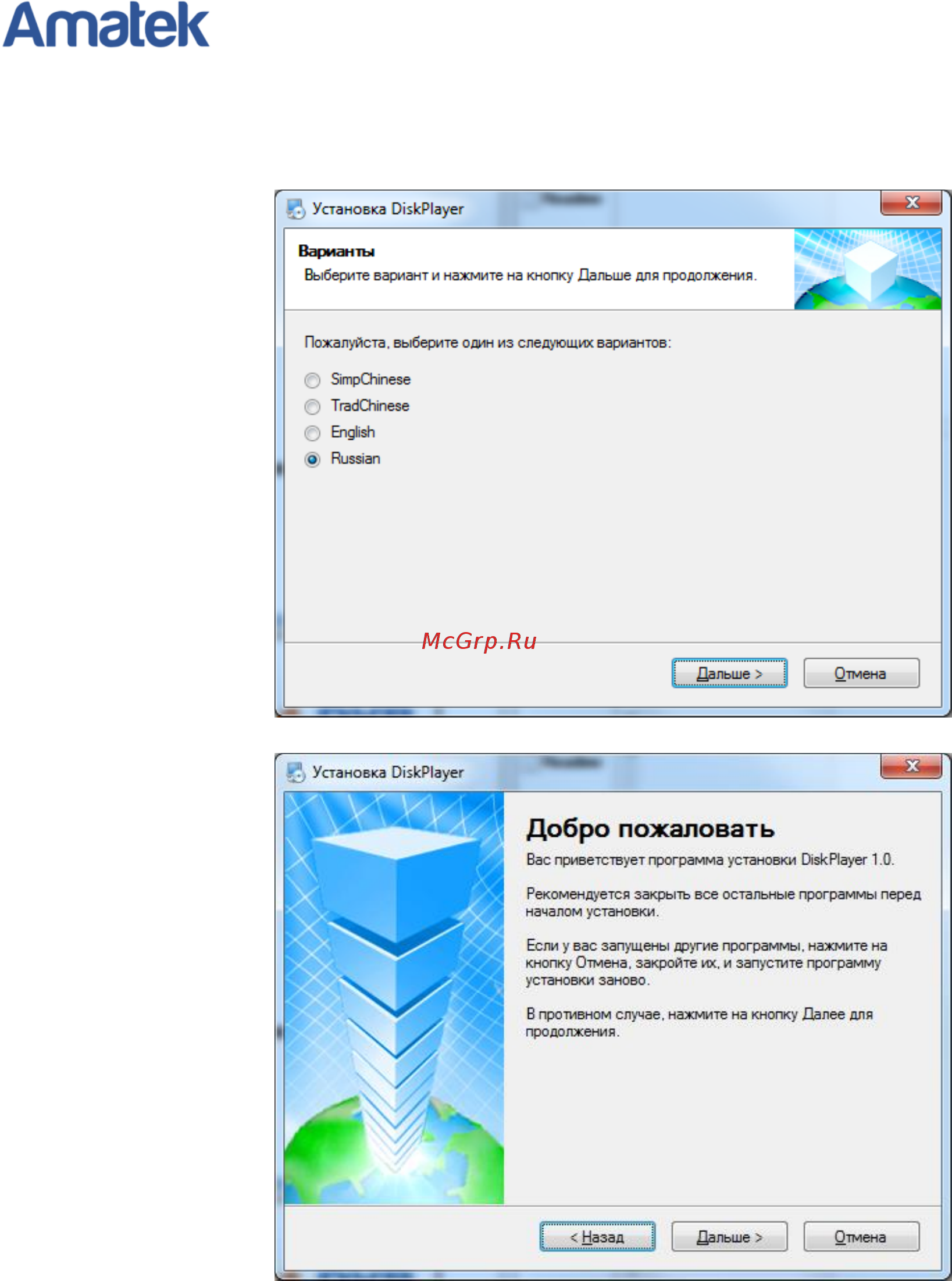 АМАТЕК DISKPLAYER [2/6] Установка программы