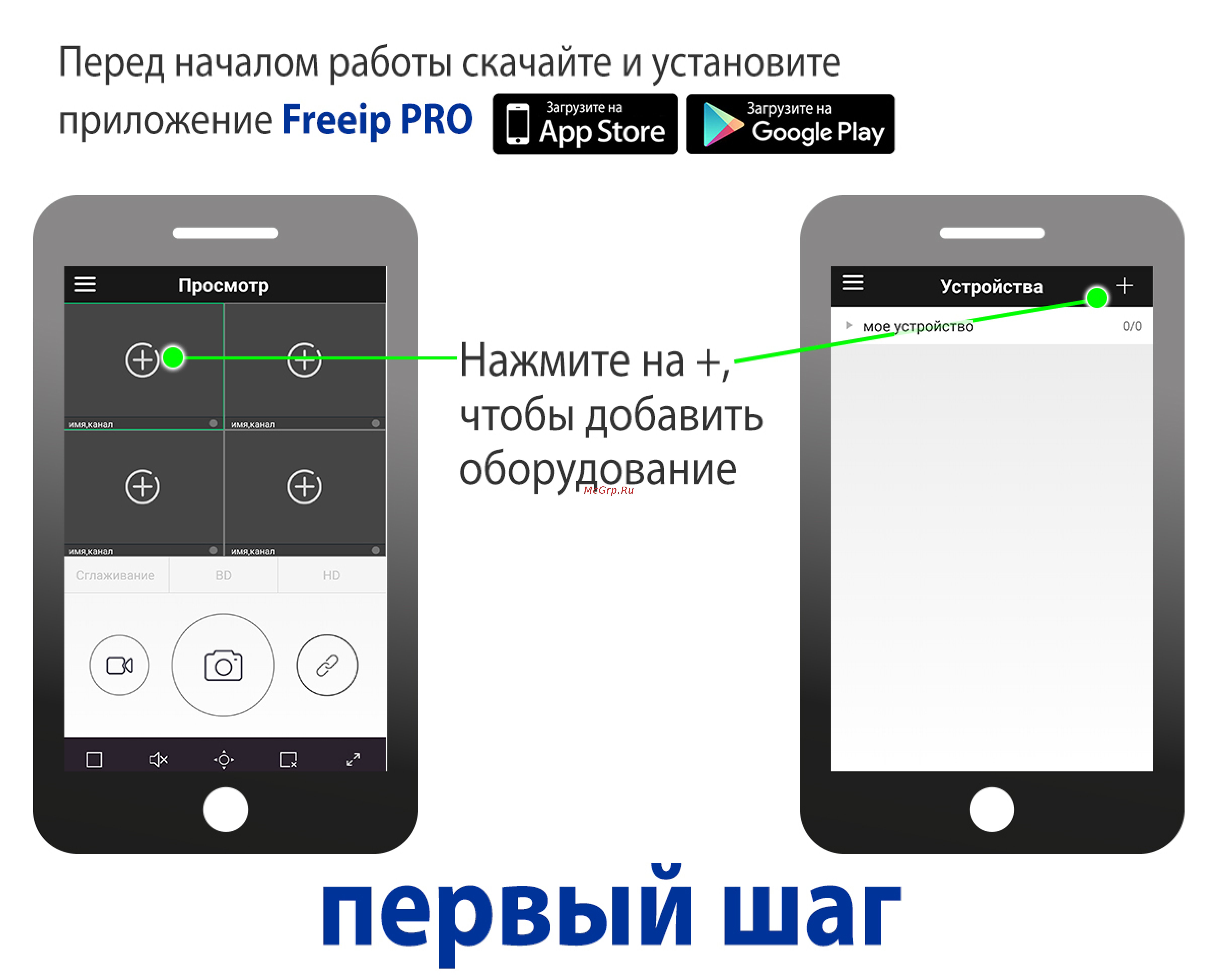АМАТЕК AC-IS406V [2/6] Первый шаг