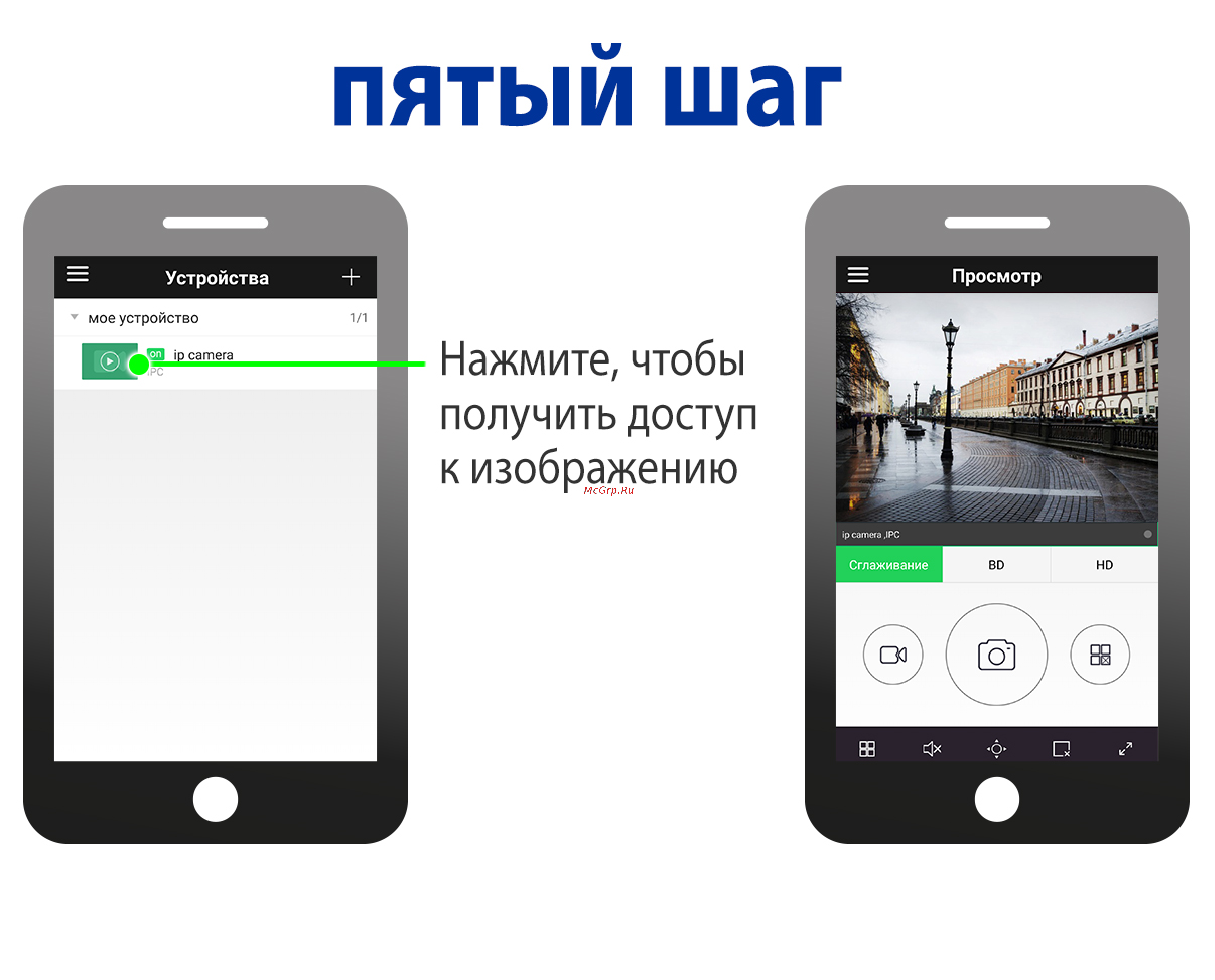 АМАТЕК AC-IS406V [6/6] Пятый шаг