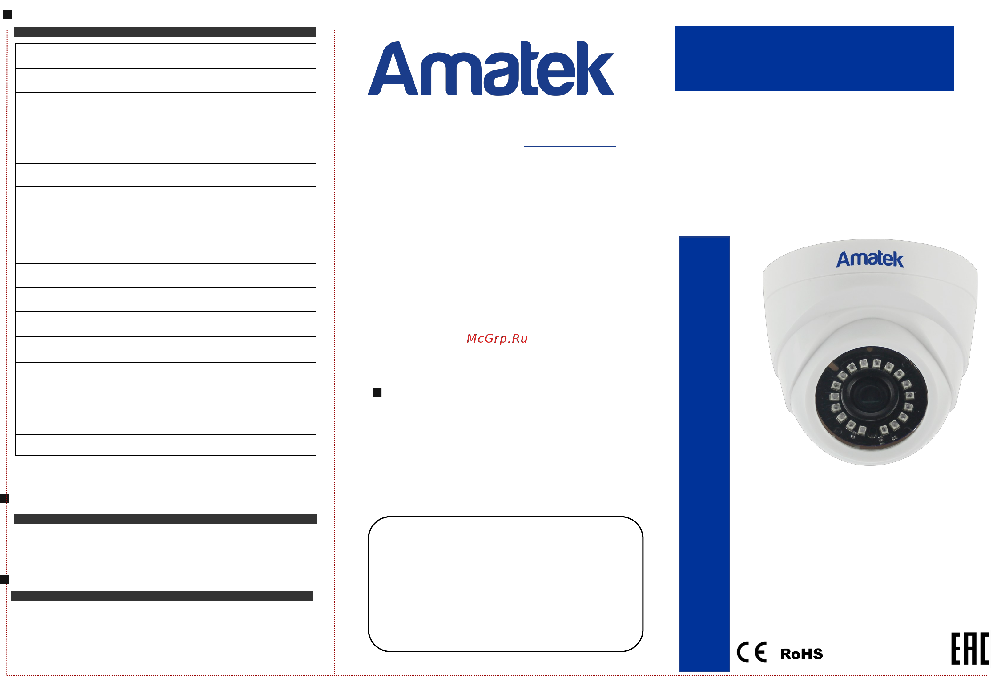 АМАТЕК AC-HD202 (2,8) Инструкция по эксплуатации онлайн
