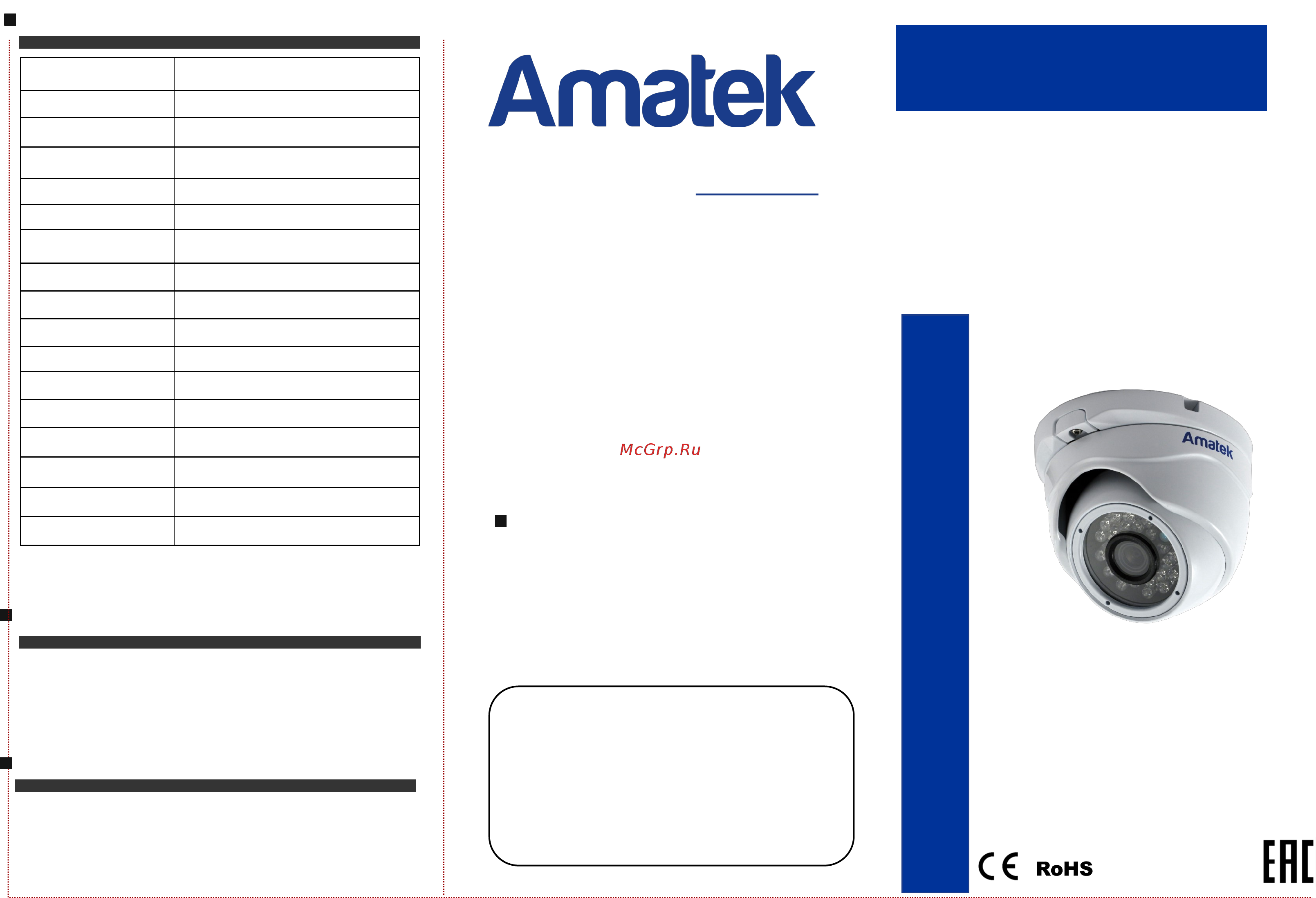 АМАТЕК AC-HDV132 (2,8) Инструкция по эксплуатации онлайн