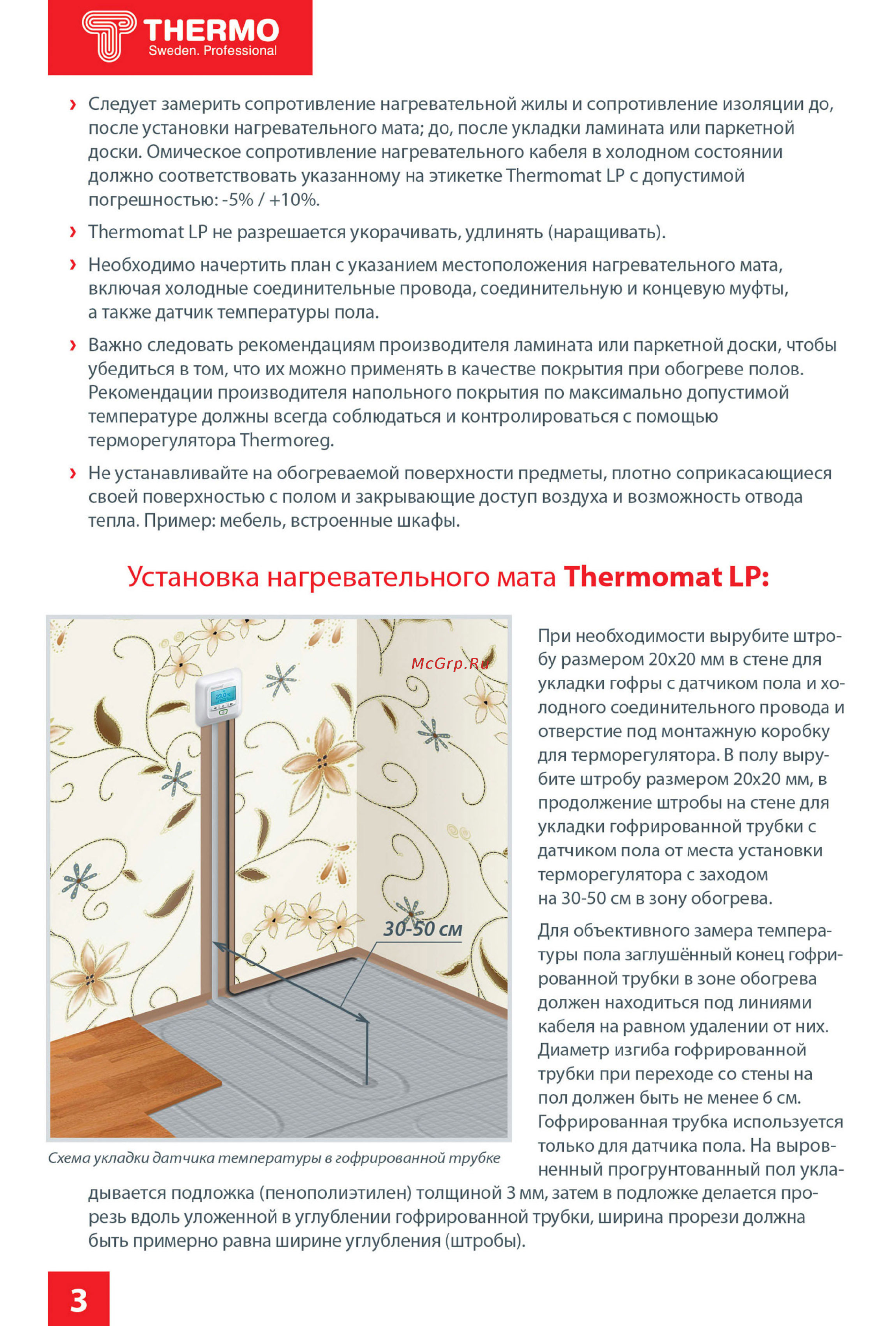 Thermo под ламинат, 4 м.кв [4/8] F thermo