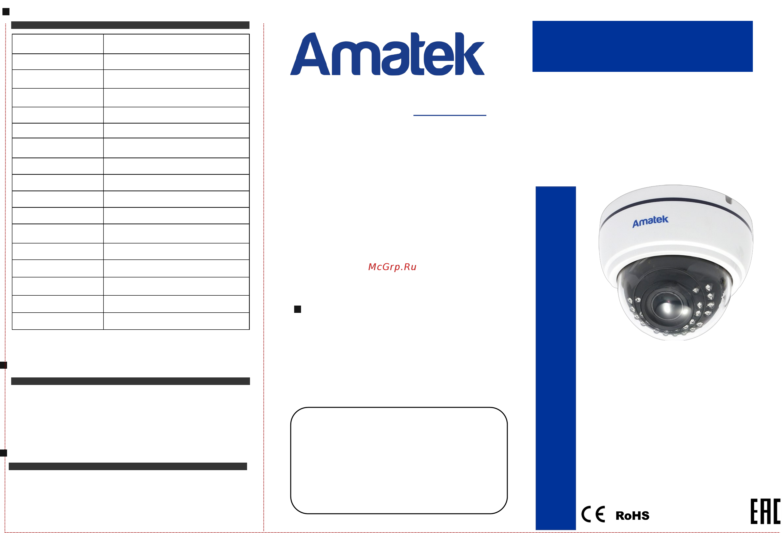 АМАТЕК AC-AD102V Инструкция по эксплуатации онлайн