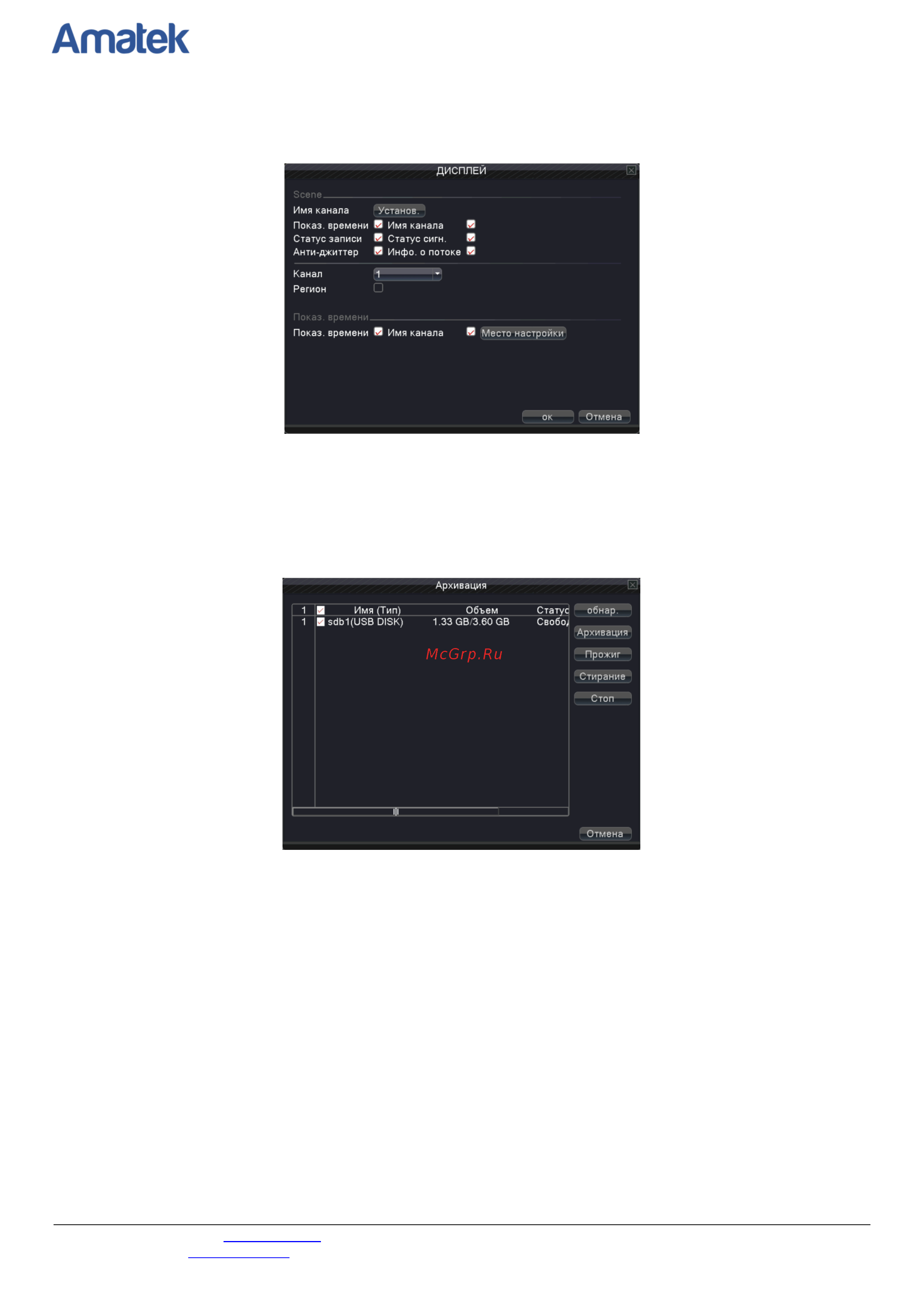 АМАТЕК AR-H44 [44/72] Www amatek su