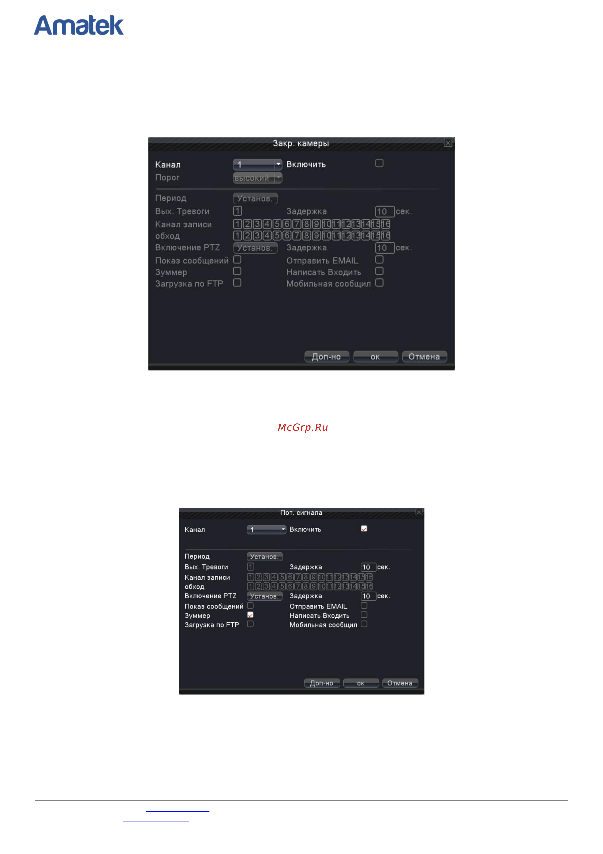 АМАТЕК AR-HF882 [35/71] Закрытие камеры