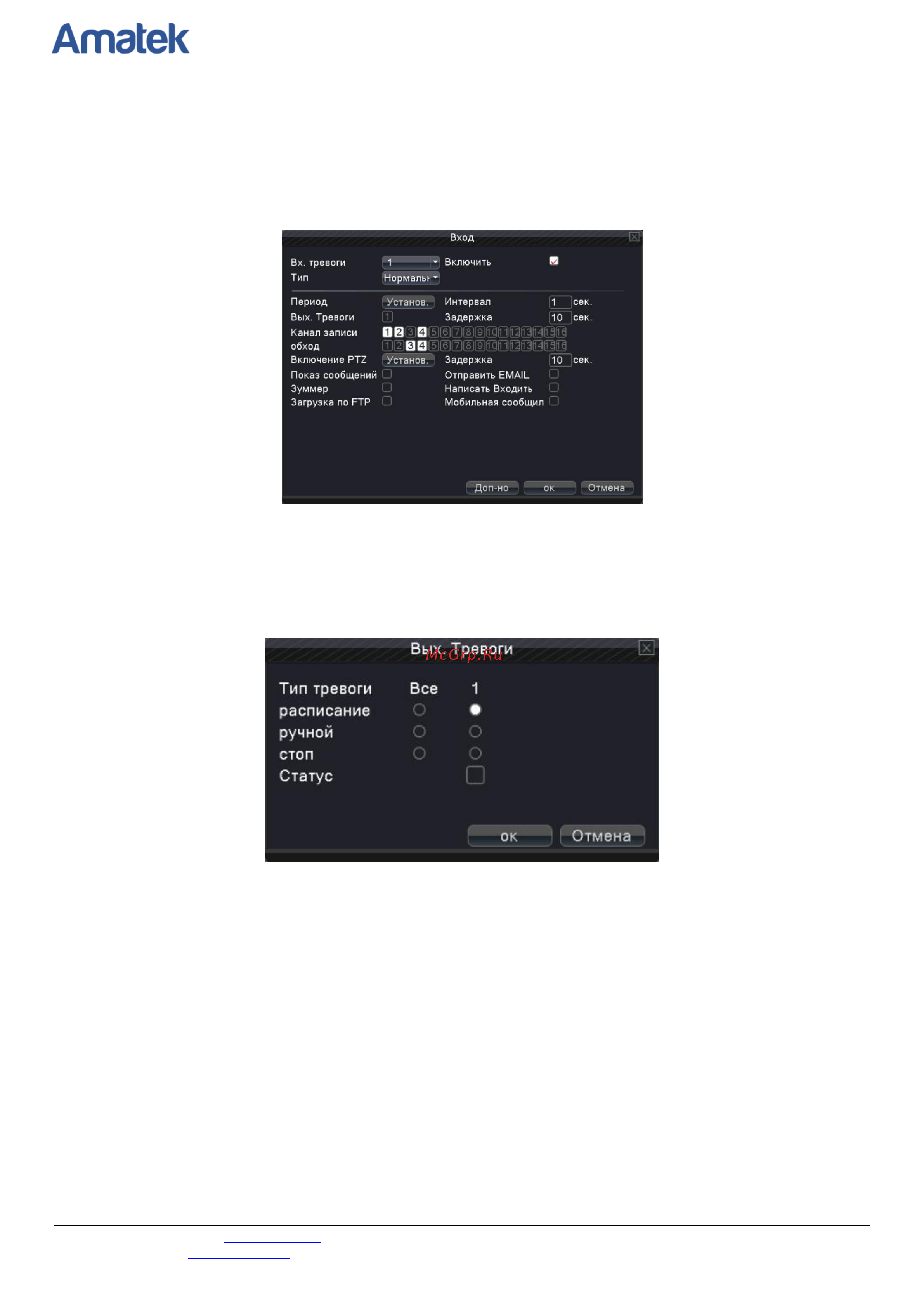 АМАТЕК AR-HF882 [36/71] Www amatek su