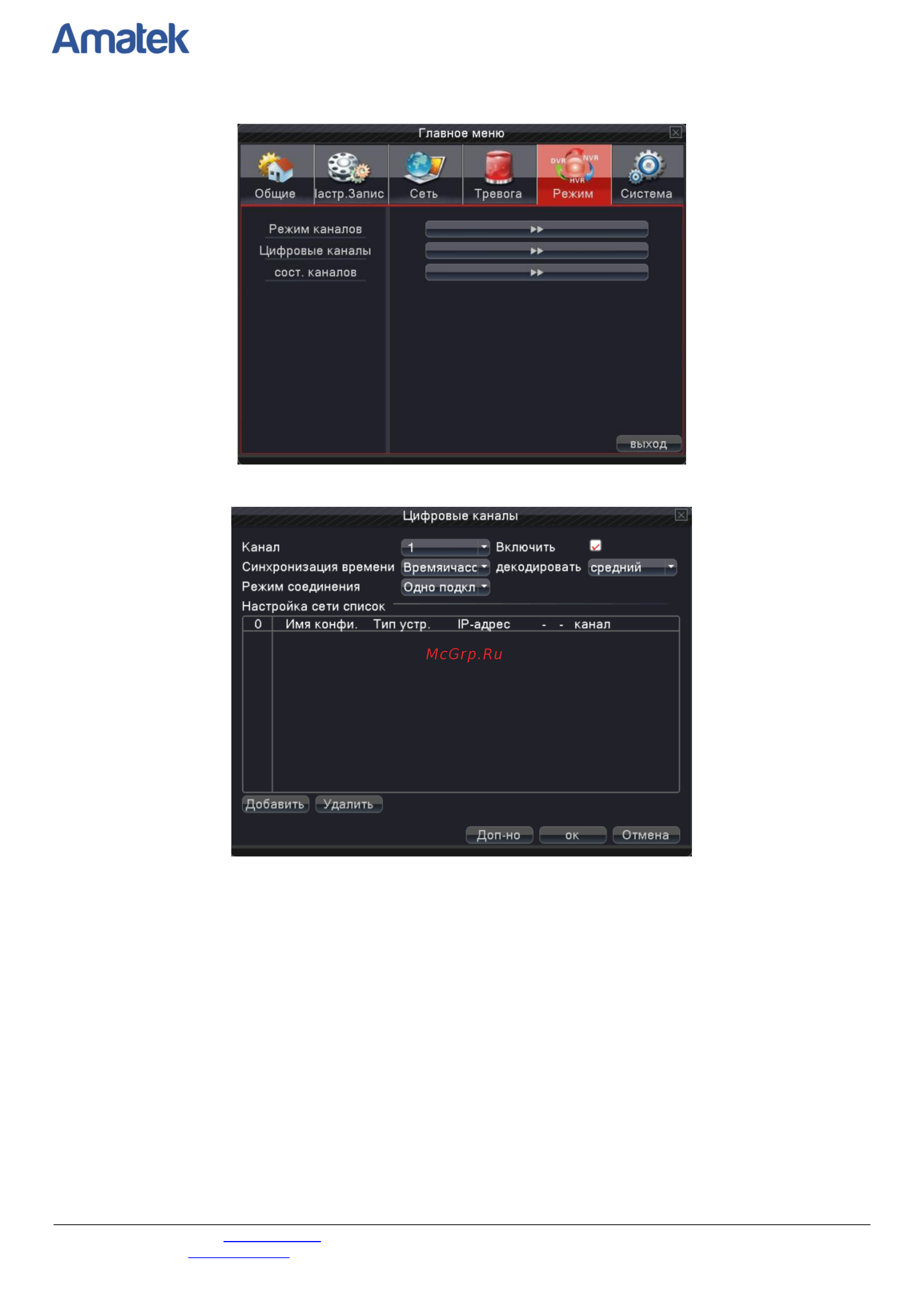 АМАТЕК AR-HF882 [40/71] Www amatek su