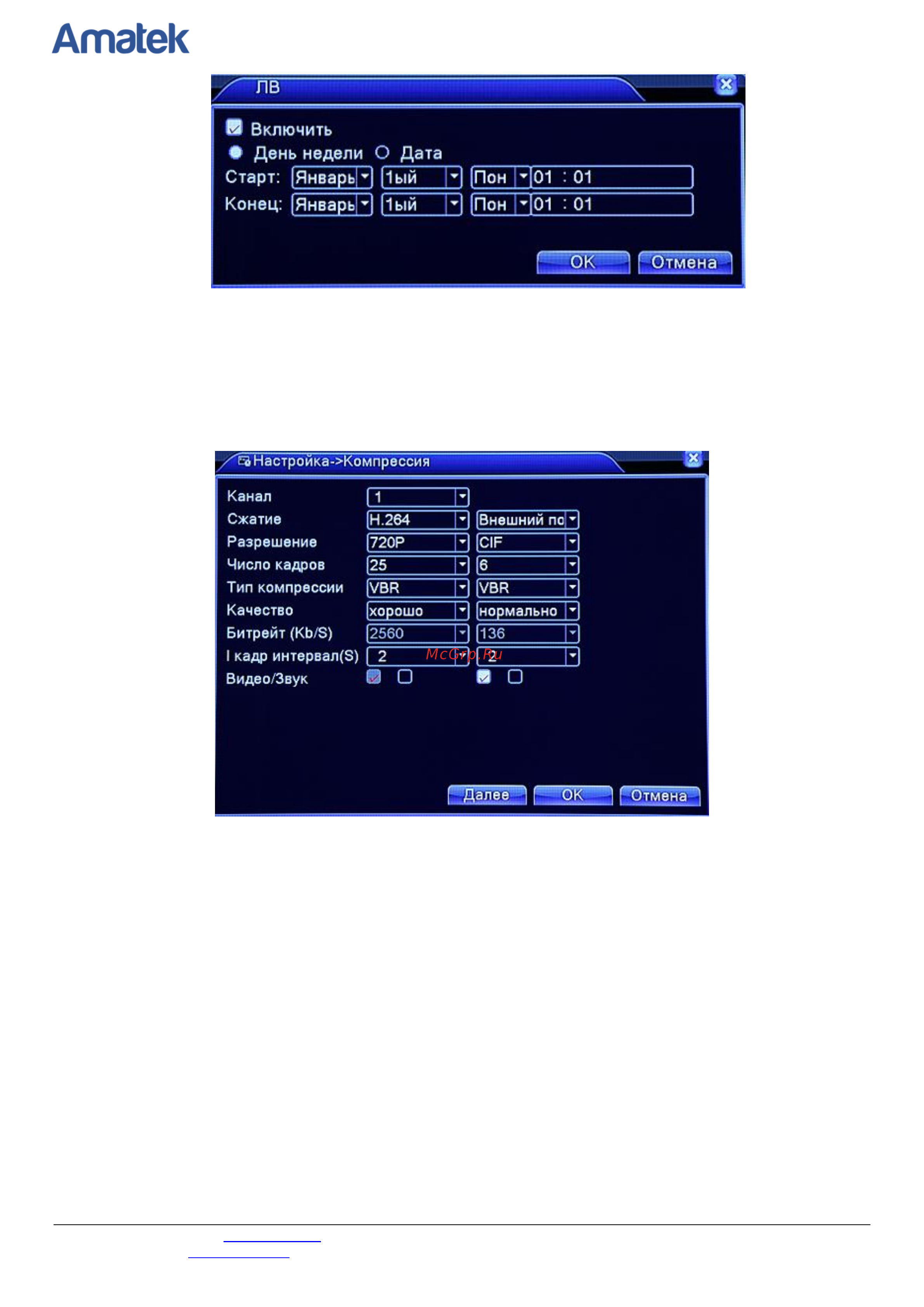 АМАТЕК AR-H41L [36/86] Www amatek su