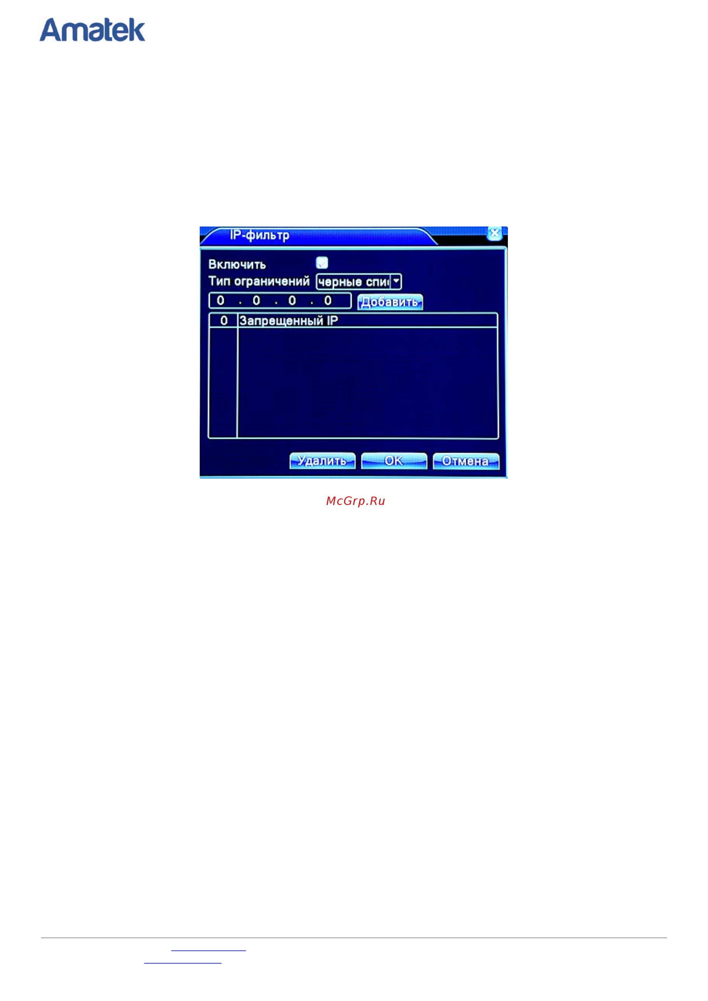 АМАТЕК AR-HF16164 [41/86] Www amatek su