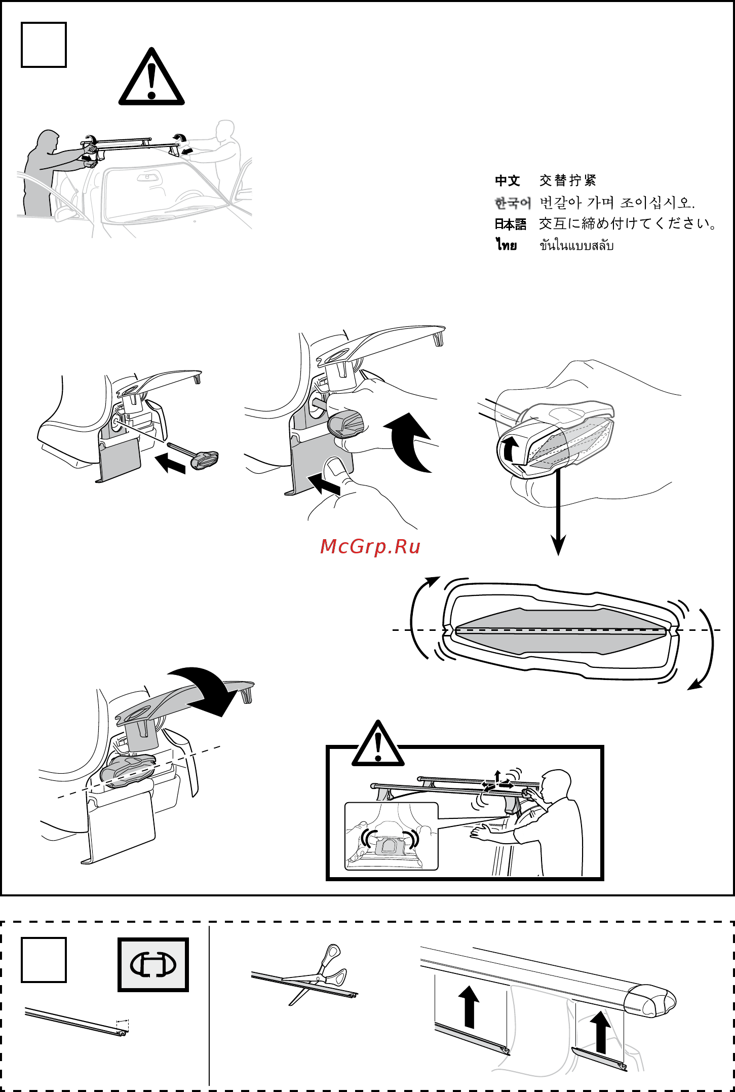 Thule 754, 1039 [7/8] 503 1039 03