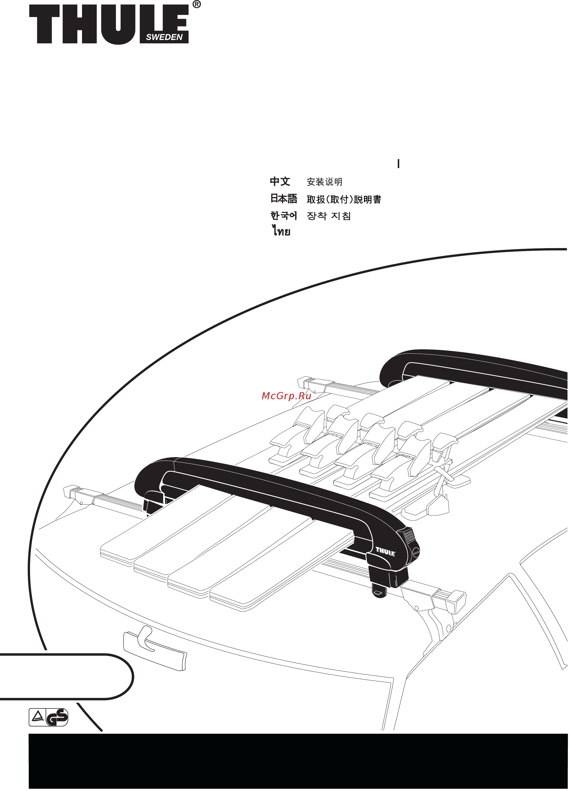 Thule Snowpro Uplifted для горизонтальной перевозки 4-х пар лыж (приподнятое) к автомобильному багажнику Инструкция по эксплуатации онлайн
