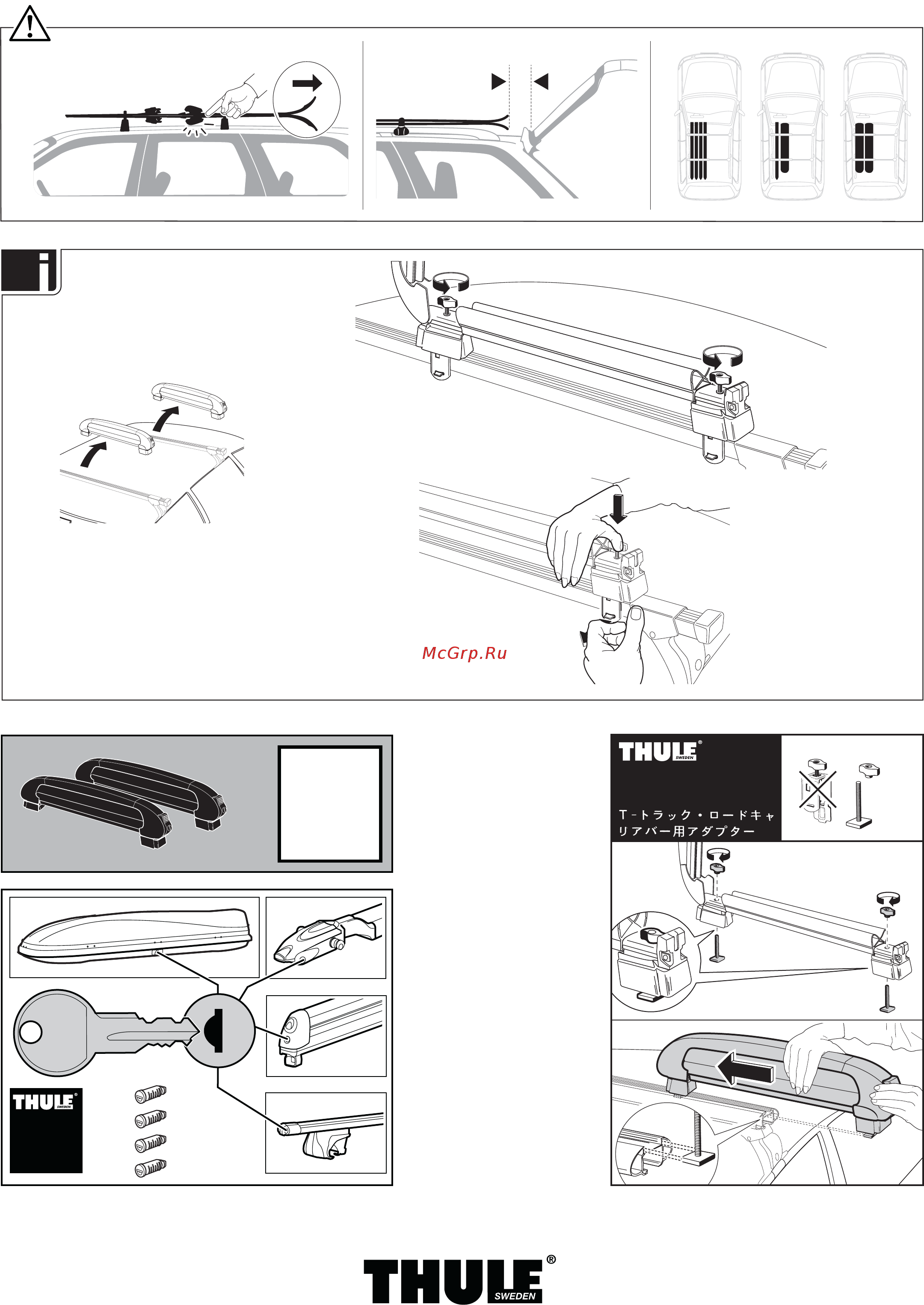 Thule Snowpro Uplifted для горизонтальной перевозки 4-х пар лыж (приподнятое) к автомобильному багажнику [4/4] T track load bars adapter