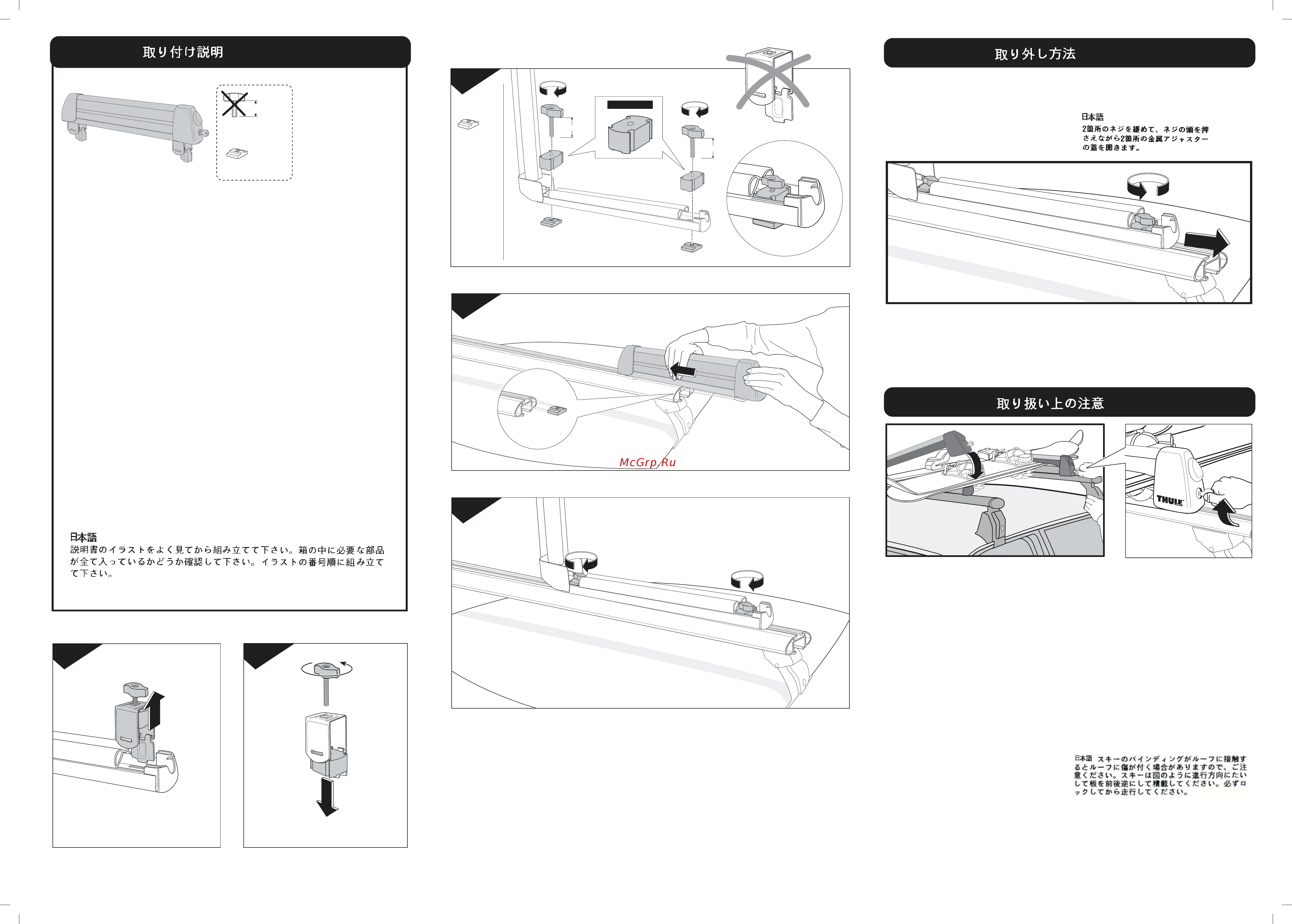 Thule Deluxe для перевозки 6-и пар лыж к автомобильному багажнику Инструкция по эксплуатации онлайн [2/2] 265066