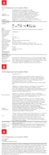 Tikkurila Supi Saunasuoja EP полуматовый, состав для сауны, 0,9л Инструкция по эксплуатации