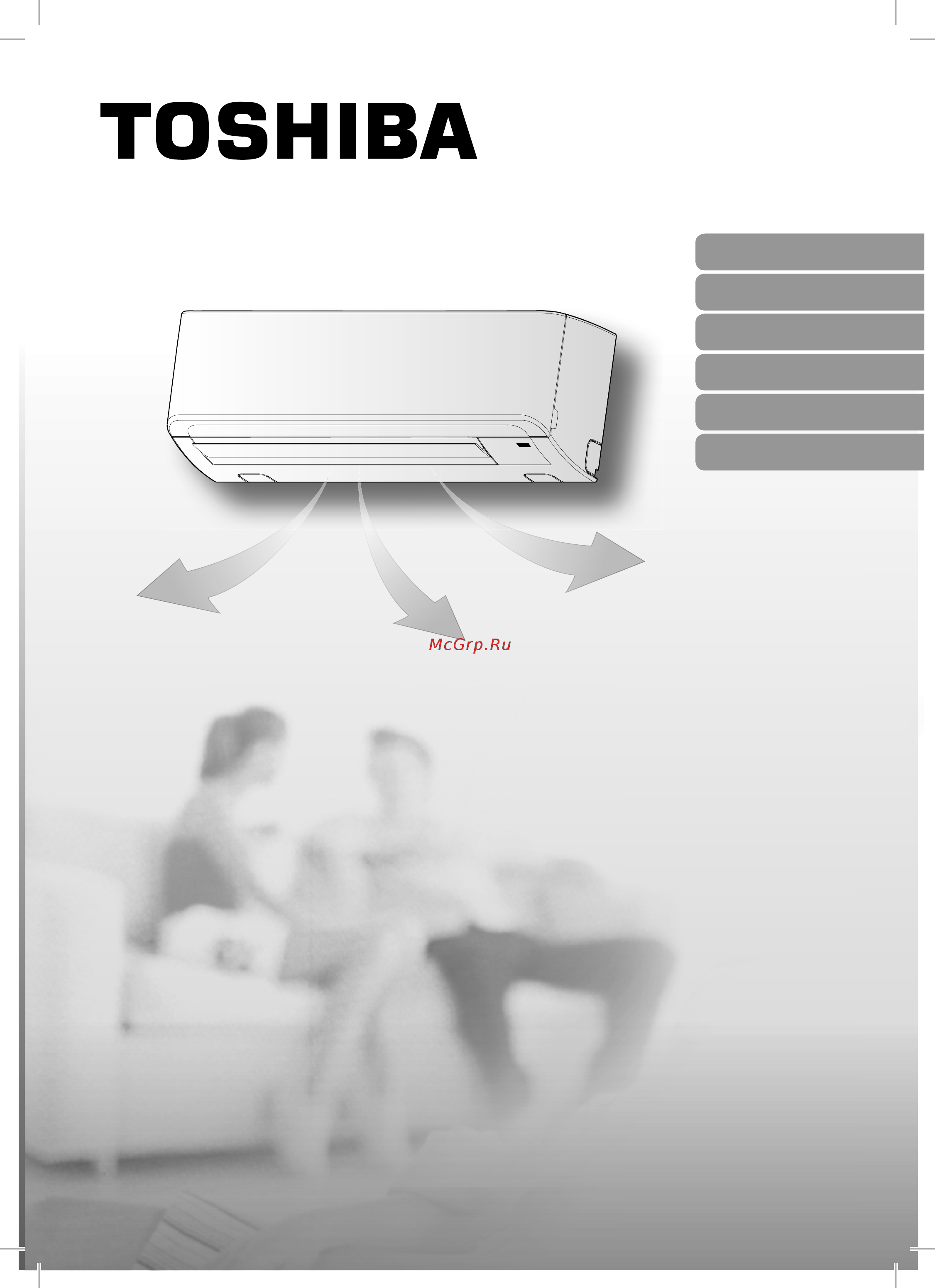 Toshiba RAS-22N3KV-E/RAS-22N3AV-E Инструкция по эксплуатации онлайн