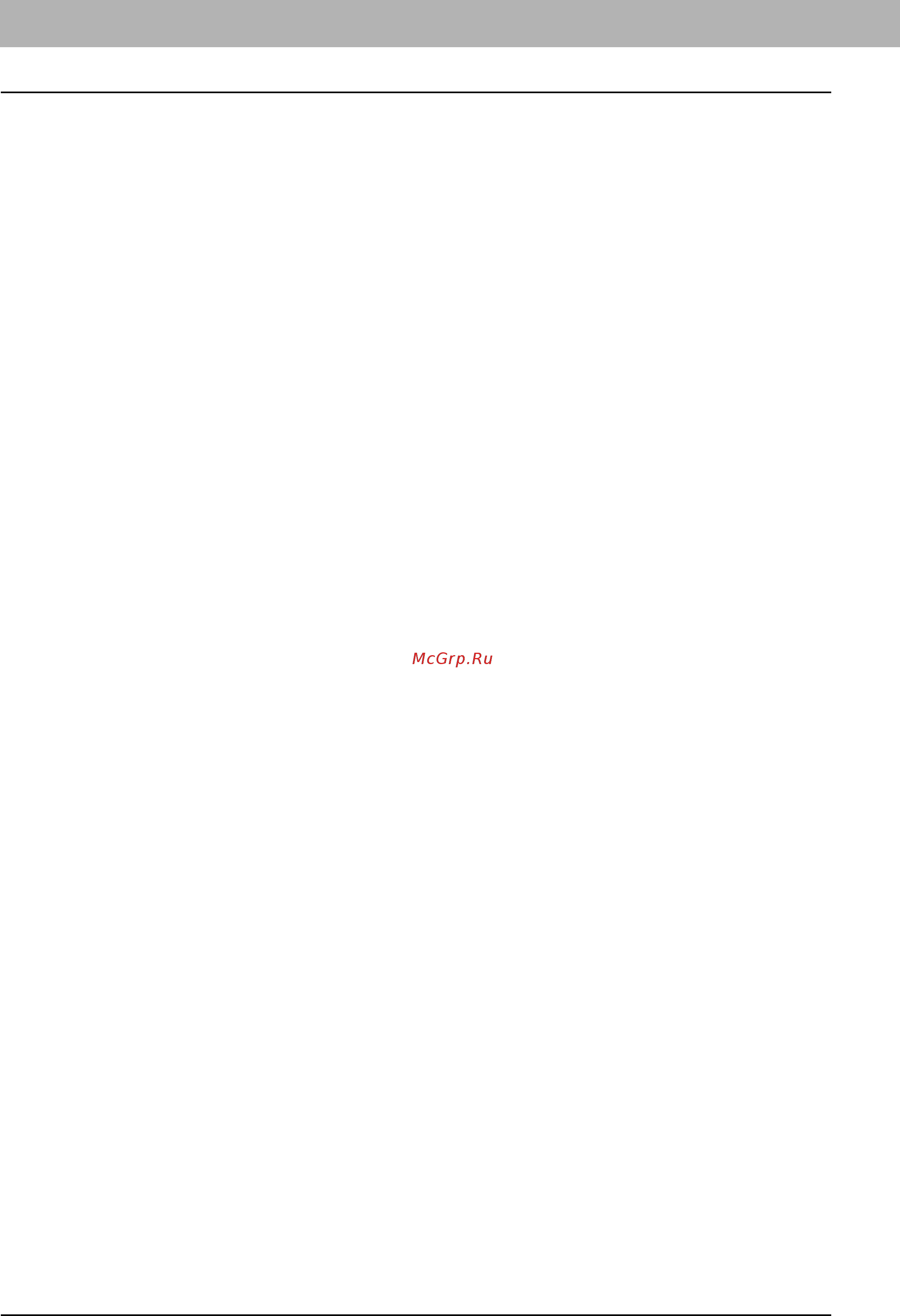 Toshiba e-STUDIO 2000AC [22/78] Процедура отправки данных