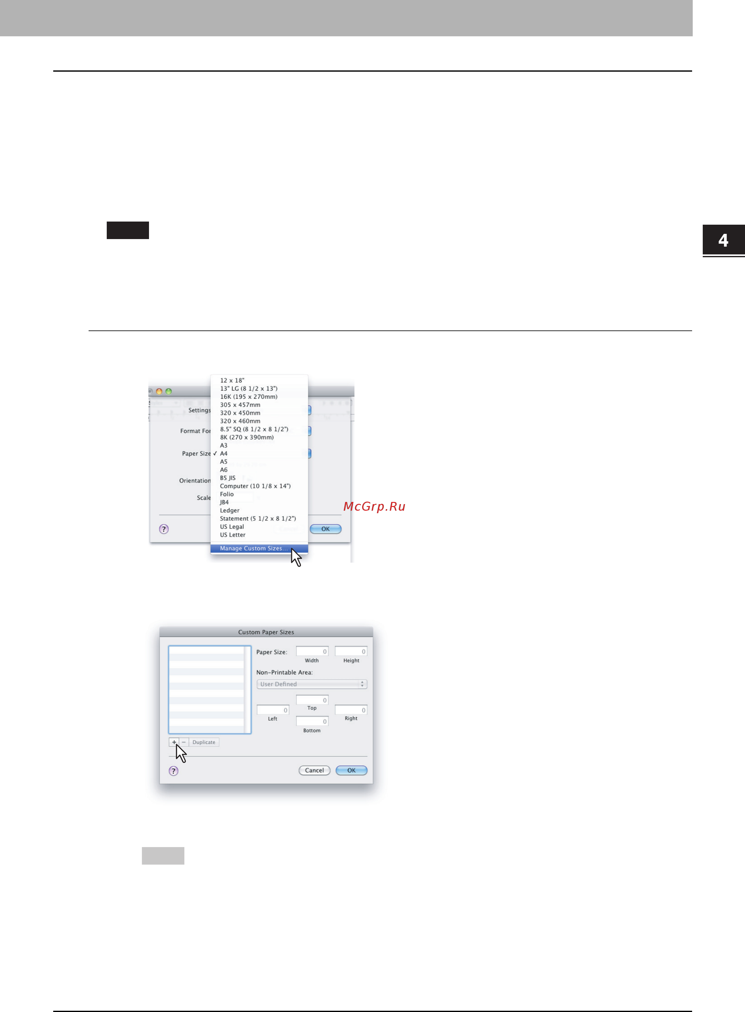 Toshiba e-STUDIO 2809A [123/248] Заказной размер бумаги