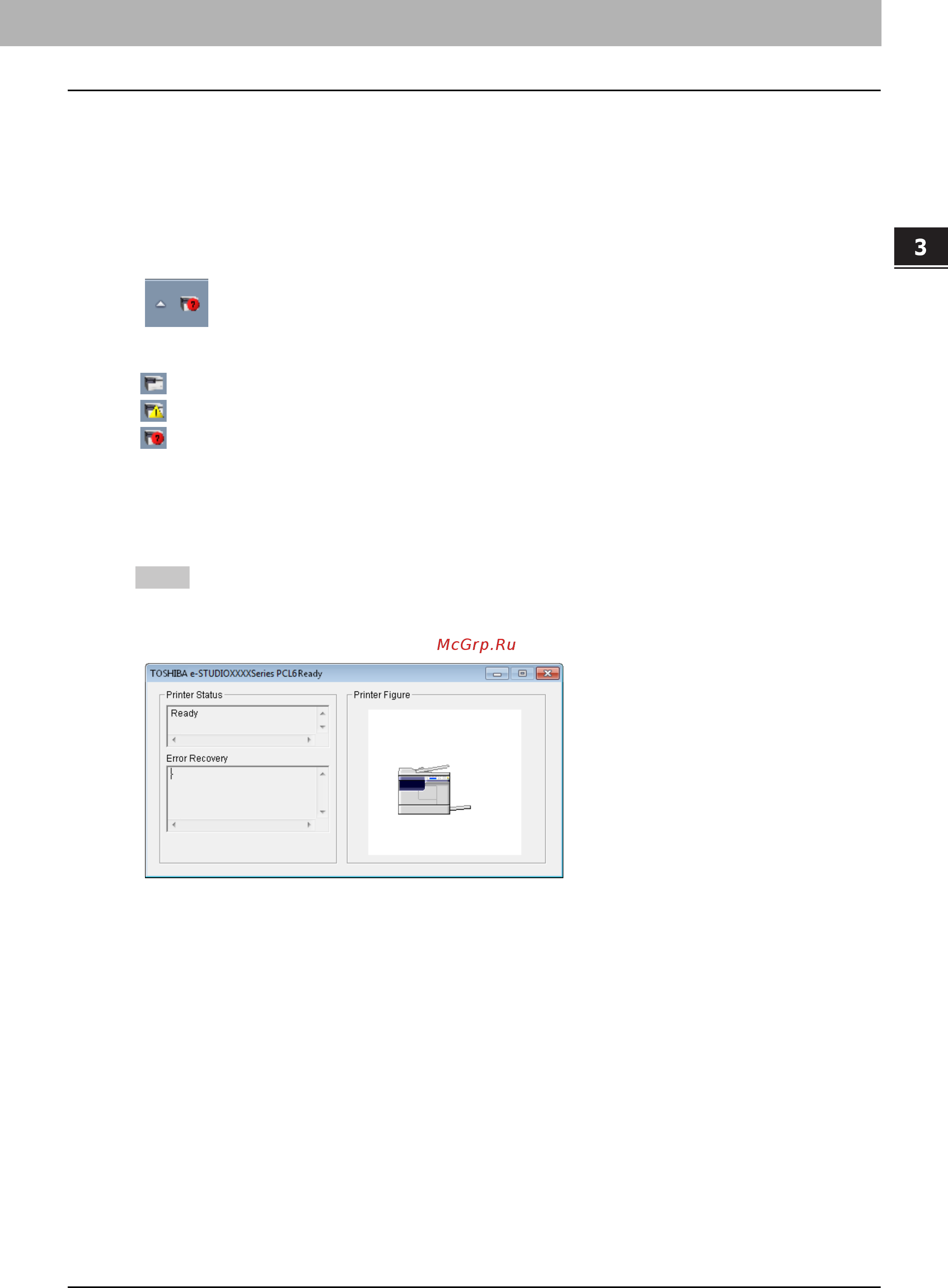 Toshiba e-STUDIO 2809A [87/248] Монитор состояния