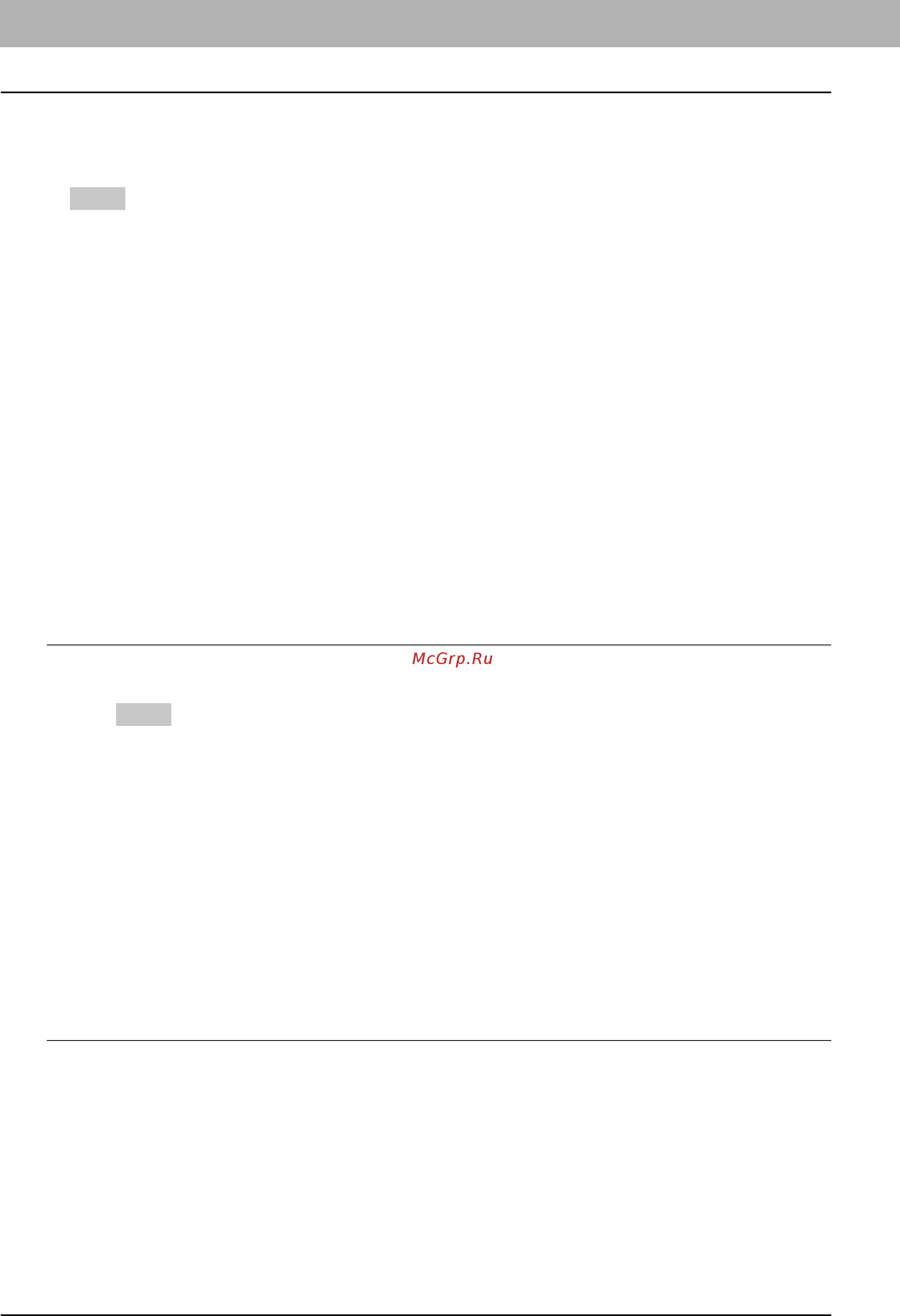 Toshiba e-STUDIO 2809A [88/248] Настройка параметров печати