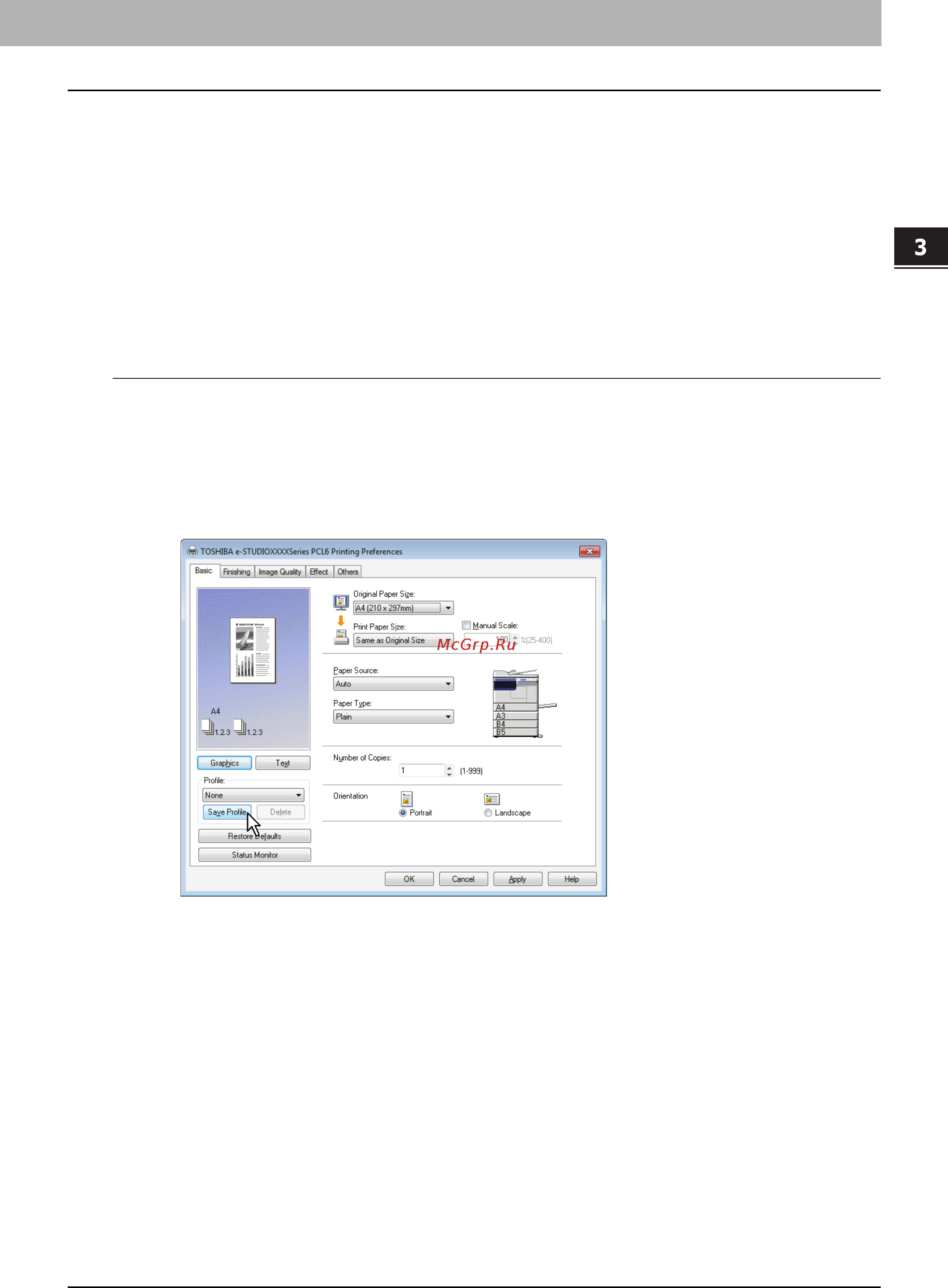 Toshiba e-STUDIO 2809A [89/248] Настройка параметров печати с помощью профилей
