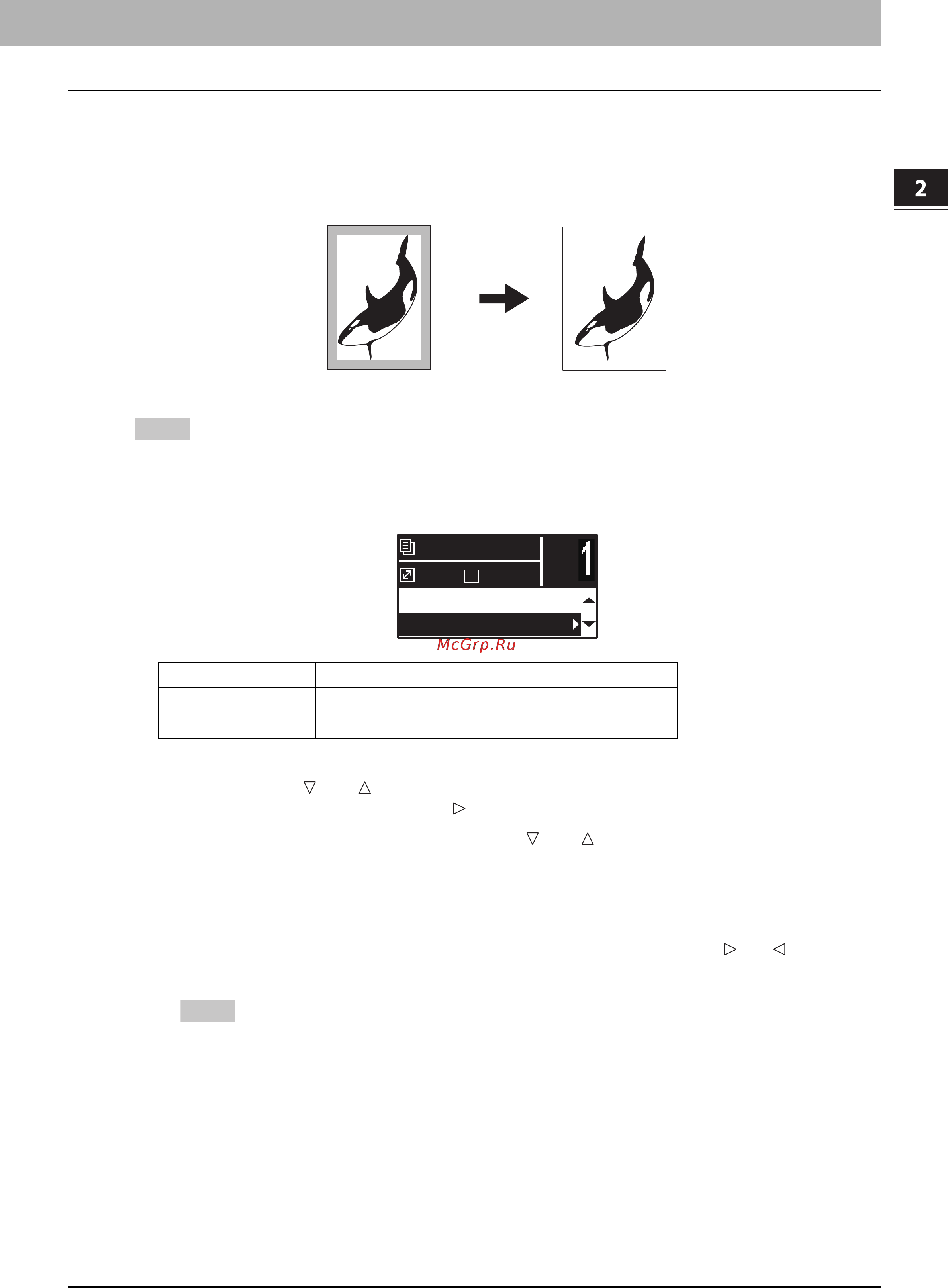 Toshiba e-STUDIO 2803AM [59/200] Стирание теней на краях