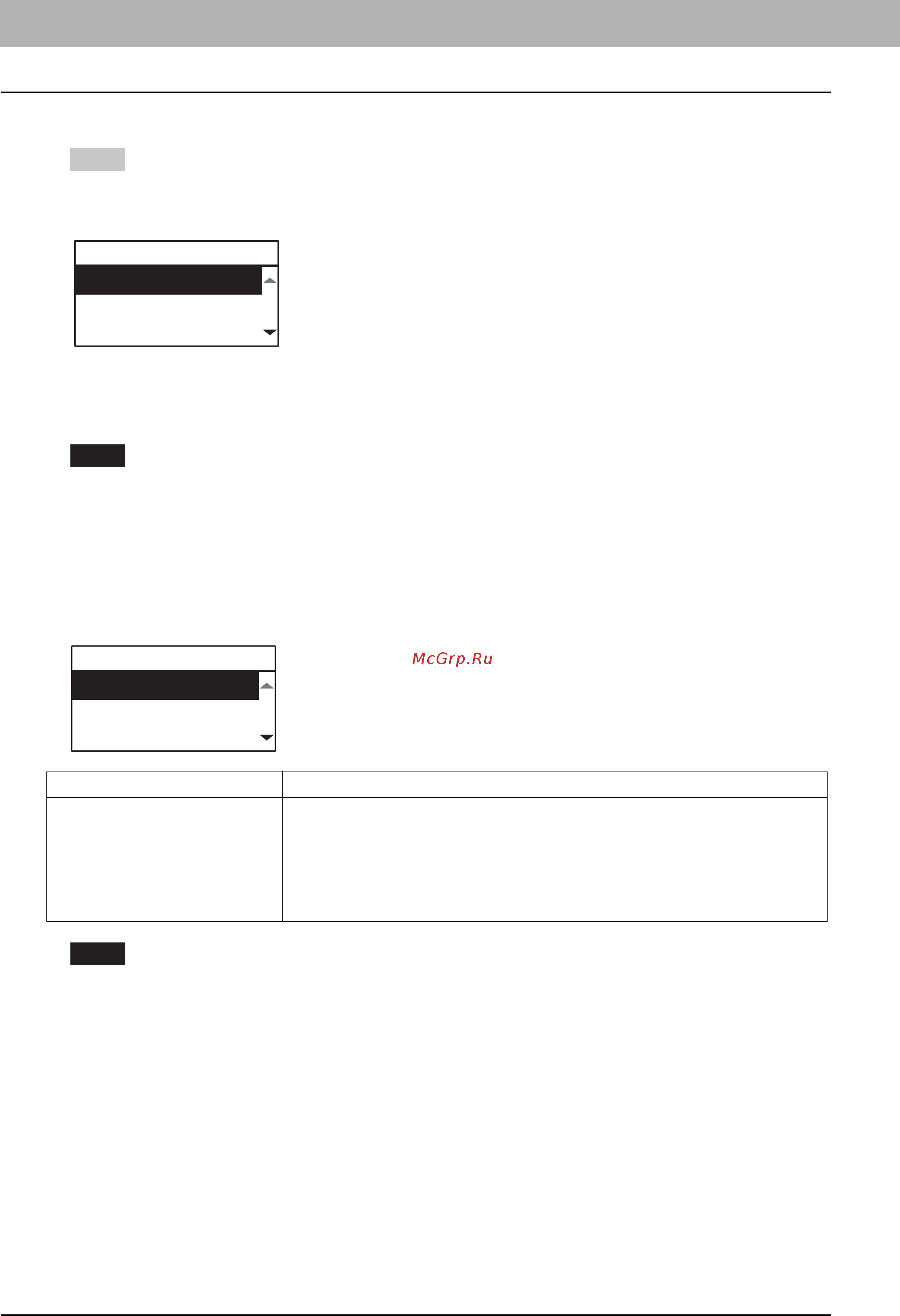 Toshiba e-STUDIO 2802AM [172/228] Список меню сети