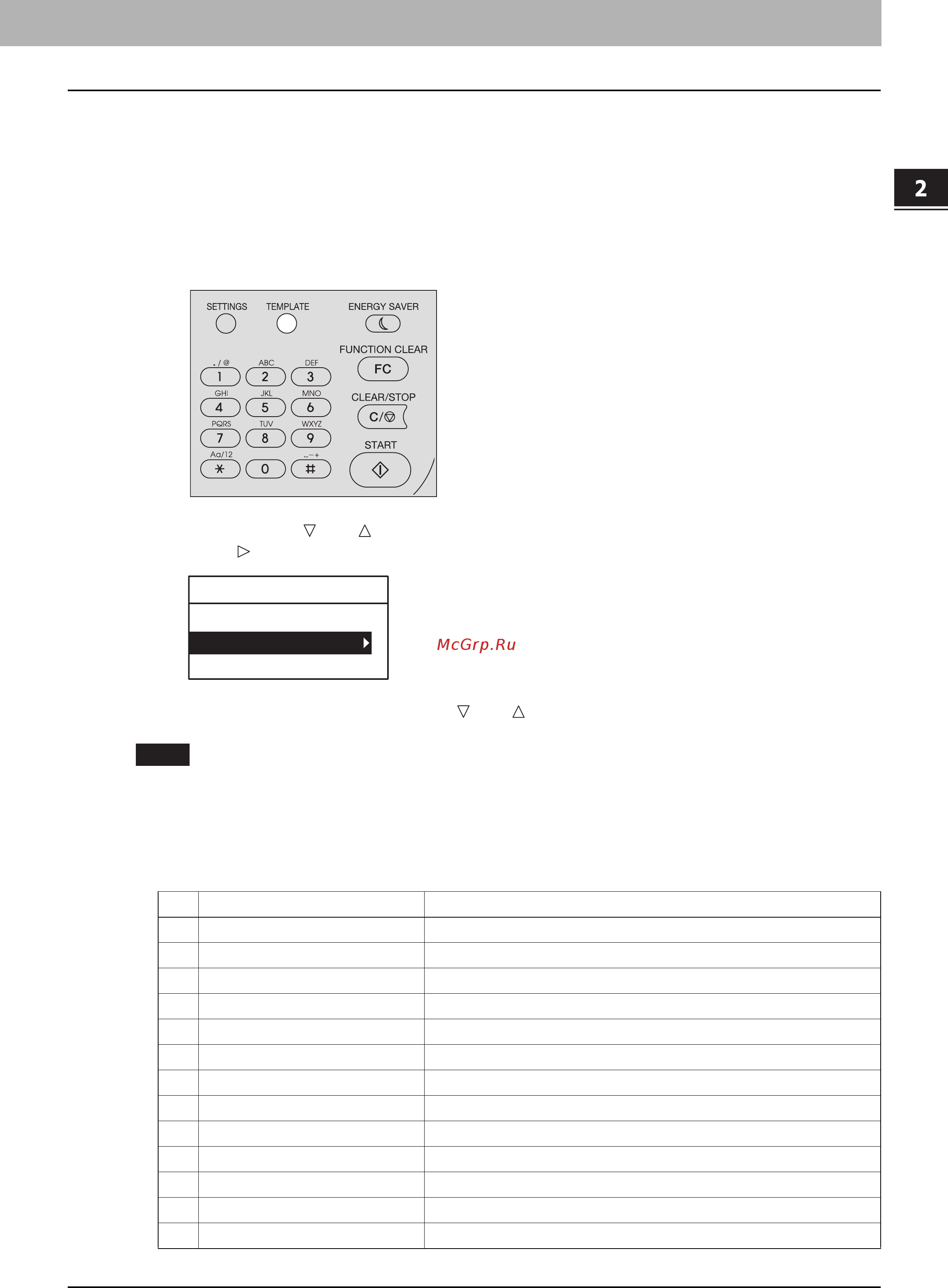 Toshiba e-STUDIO 2802AM [61/228] Регистрация шаблонов