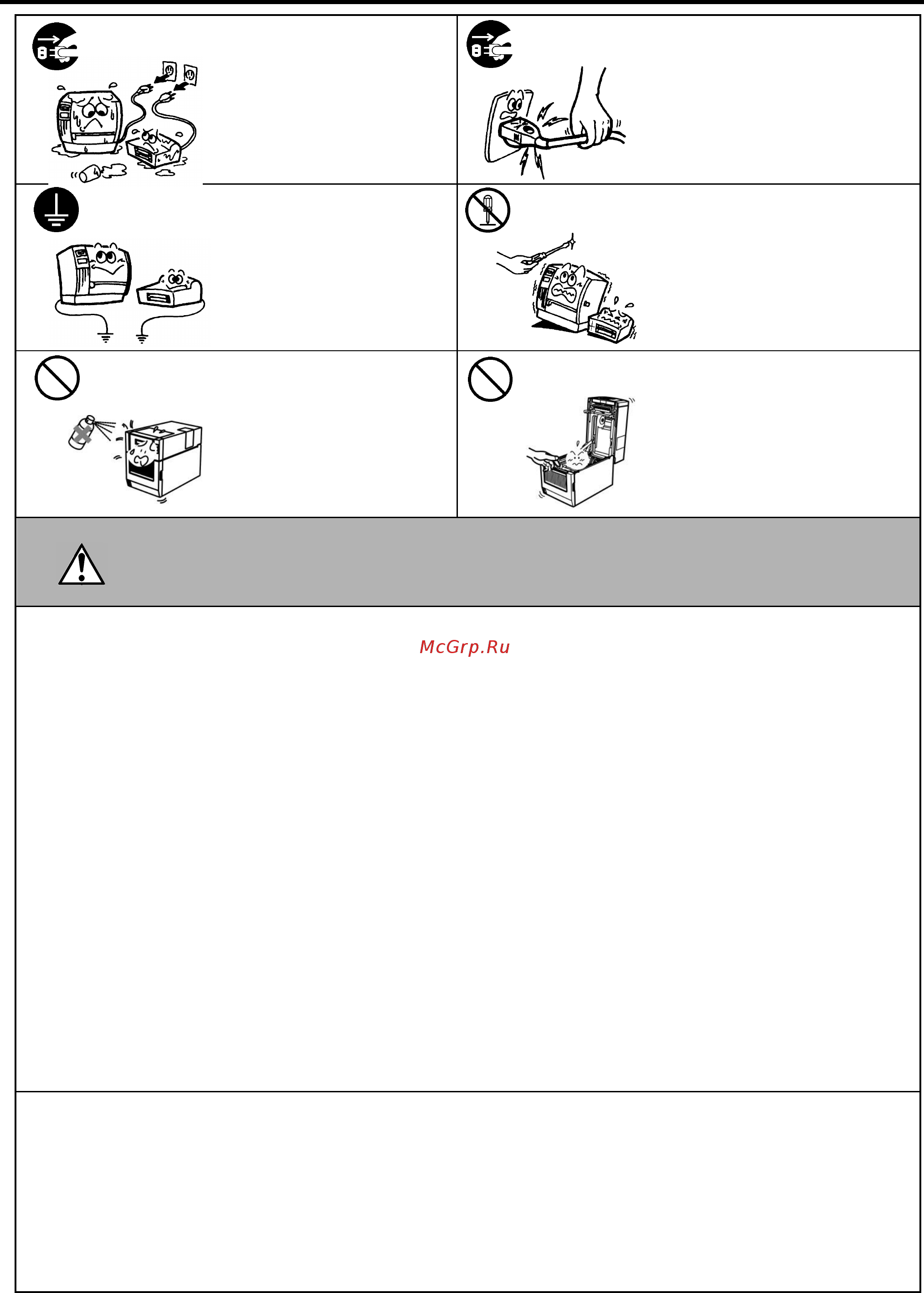Toshiba B-EV4T [4/47] Осторожно