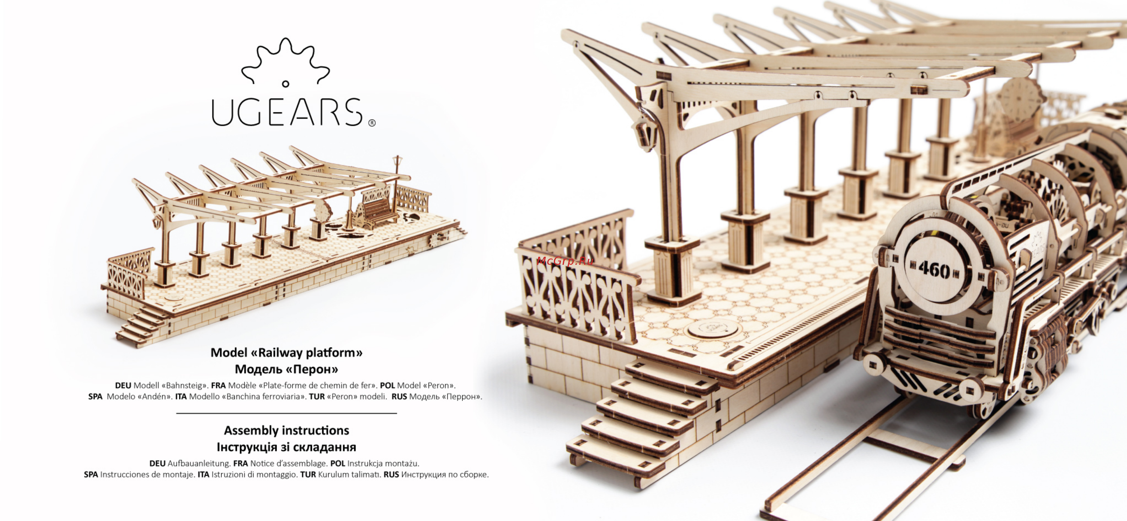 Ugears Механические 3D пазлы Перрон Инструкция по эксплуатации онлайн