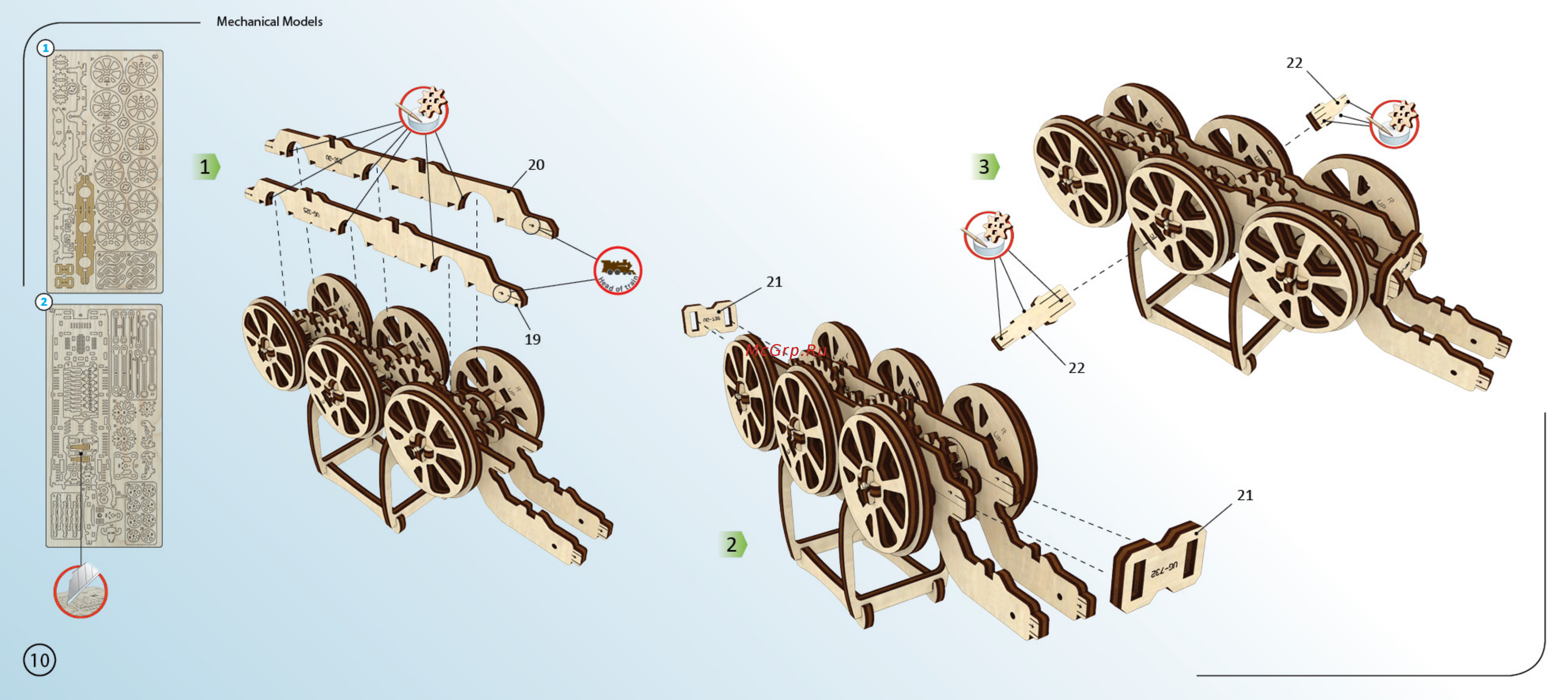 Ugears - локомотив с тендером [10/48] Паровоз10
