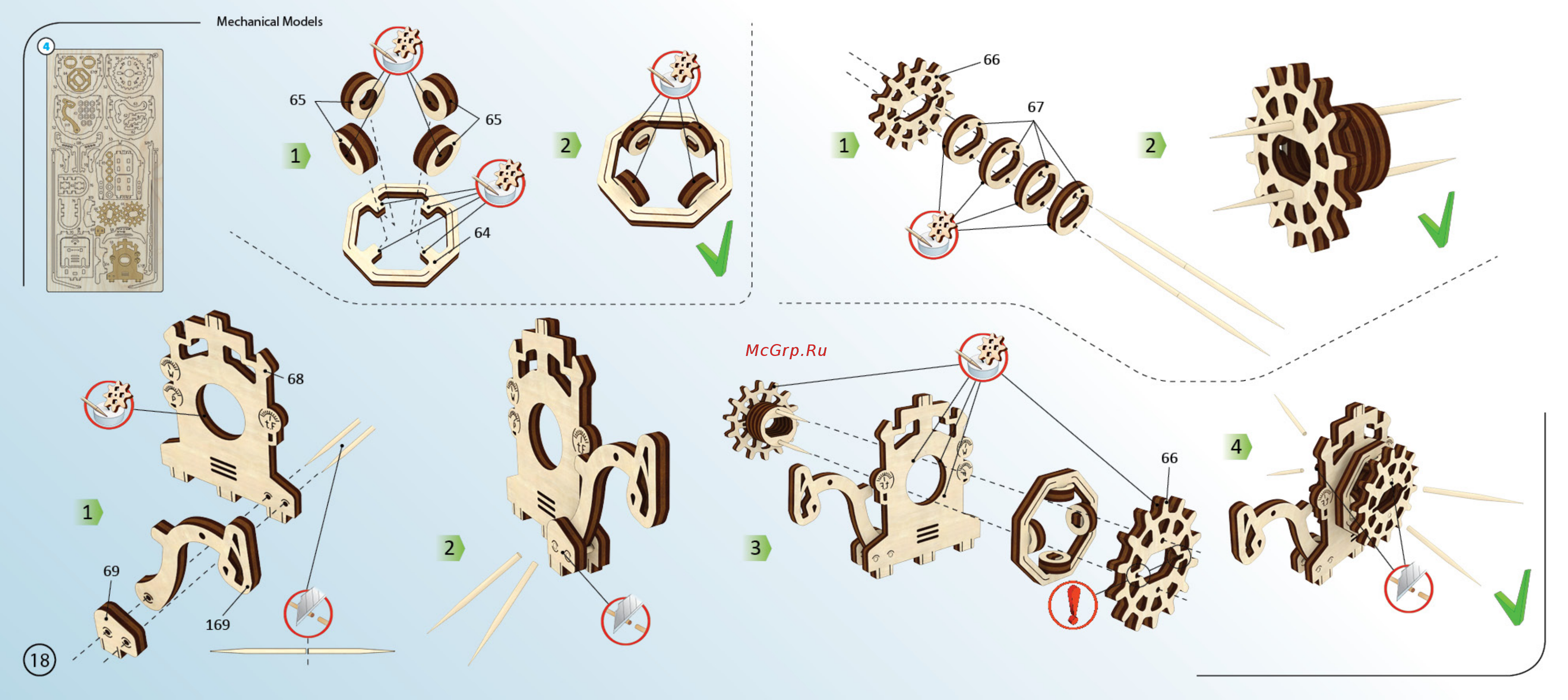 Ugears - локомотив с тендером [18/48] Паровоз18