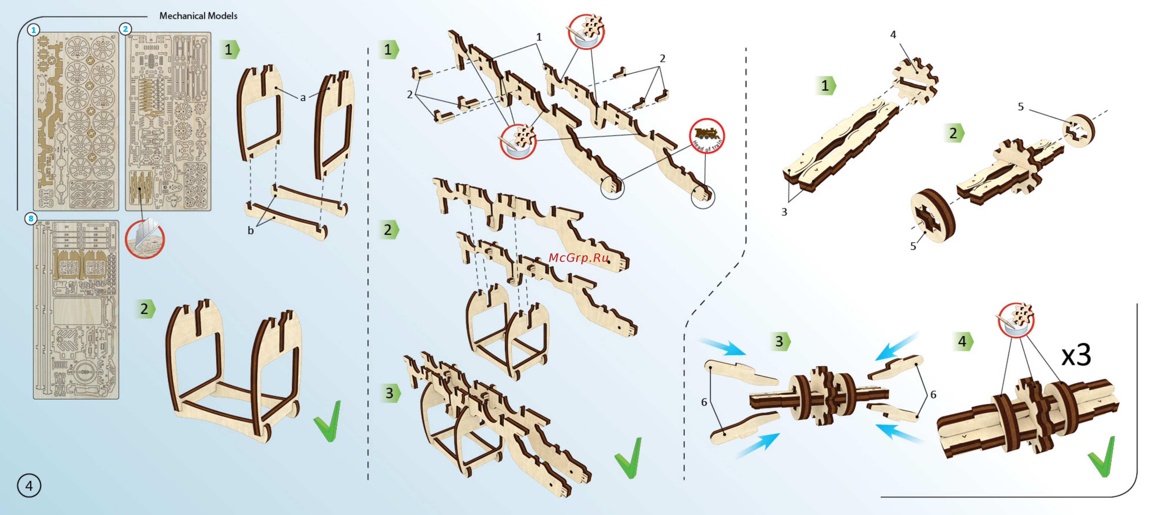 Ugears - локомотив с тендером [4/48] Паровоз4