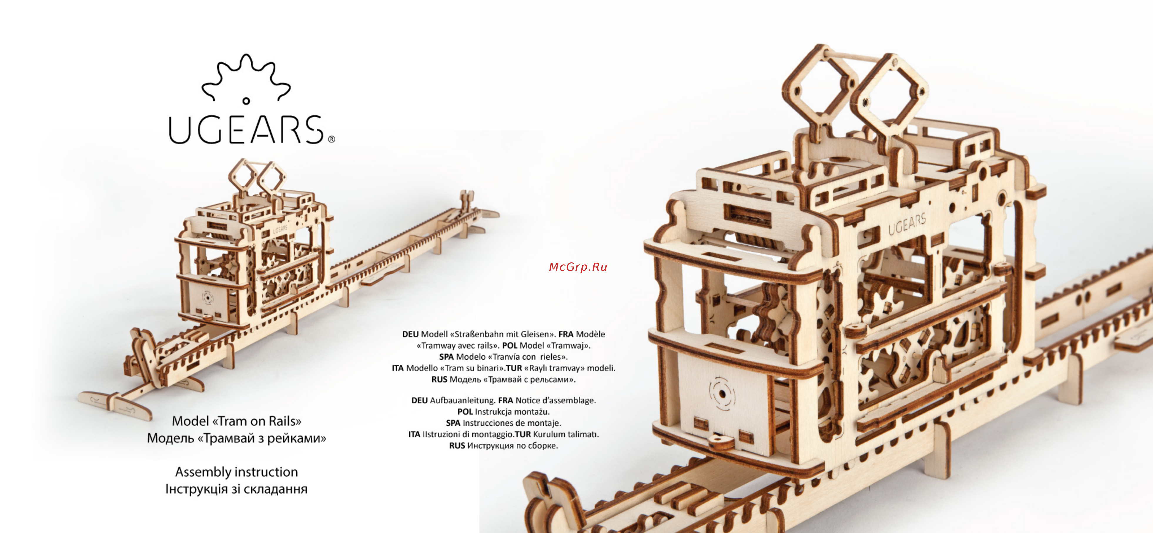 Ugears - трамвай с рельсами Инструкция по эксплуатации онлайн