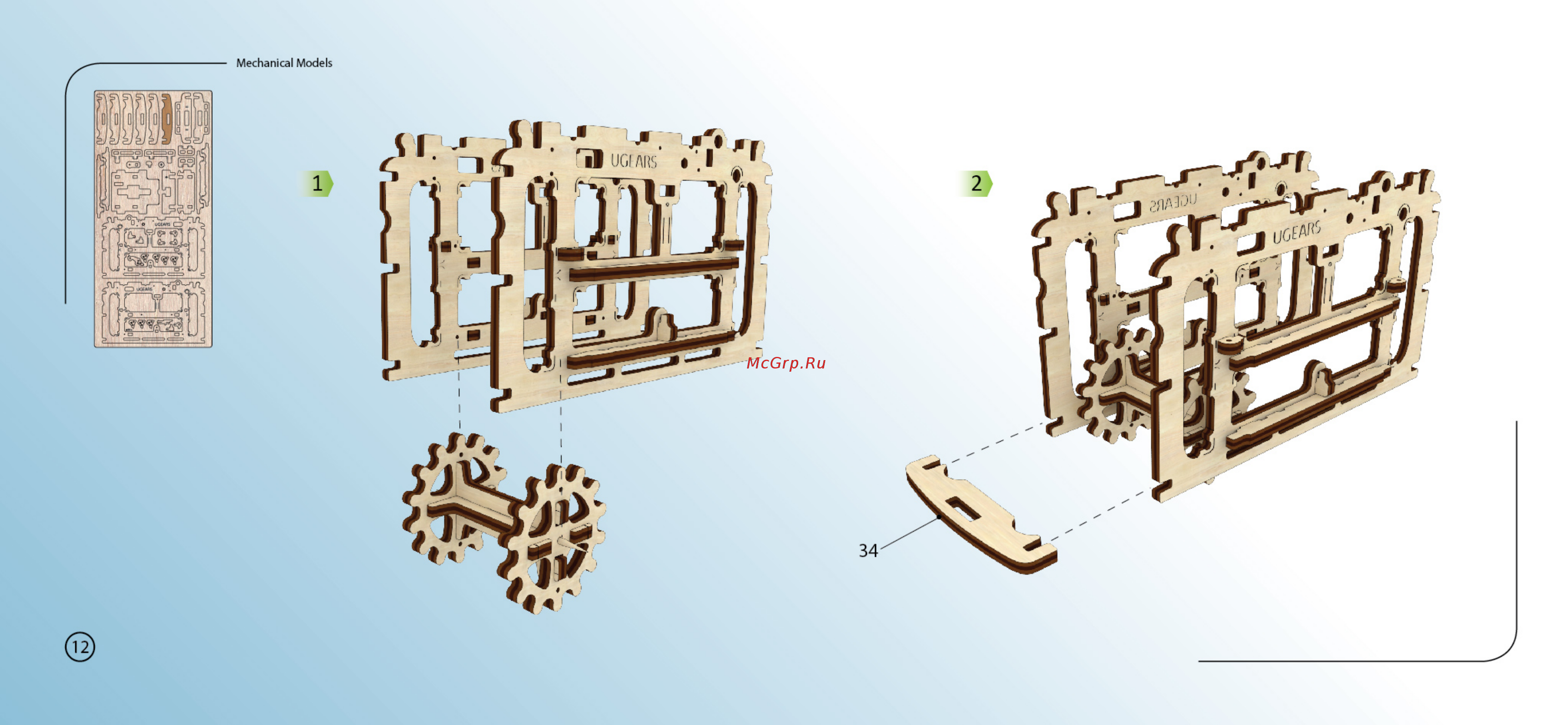 Ugears - трамвай с рельсами [12/28] Инструкция_2 05