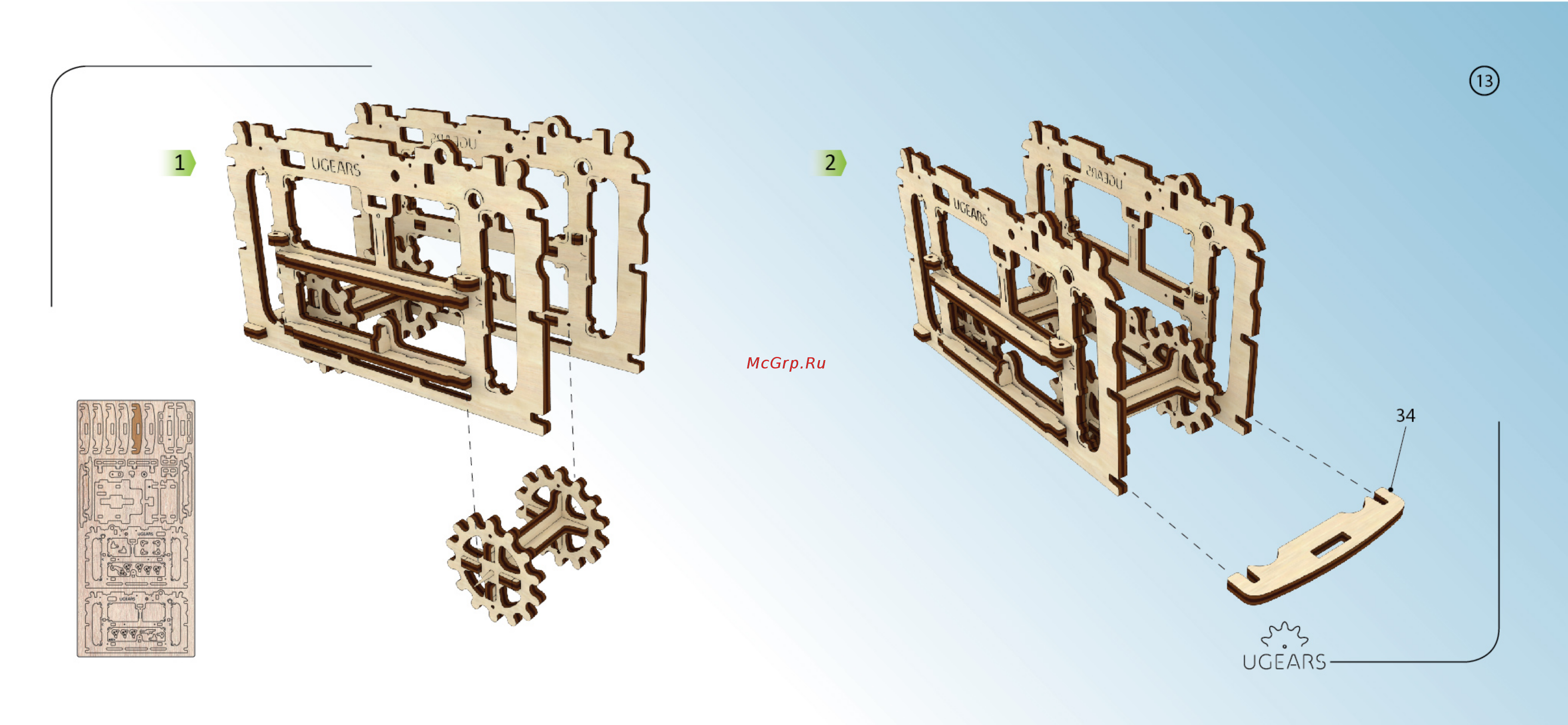 Ugears - трамвай с рельсами [13/28] Инструкция_2 06