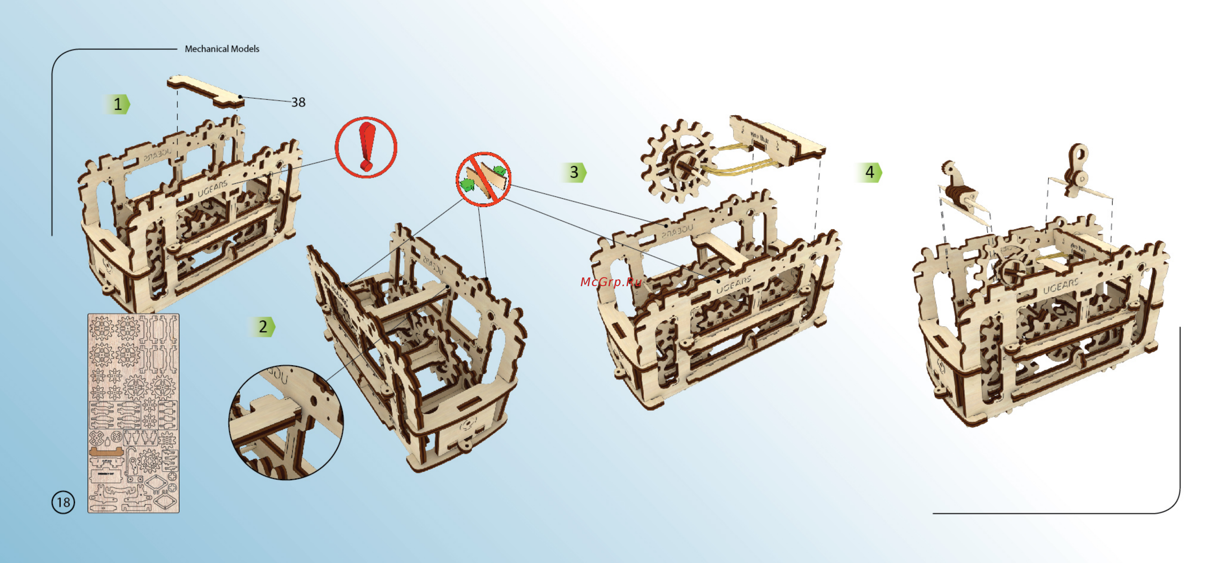 Ugears - трамвай с рельсами [18/28] Инструкция_3 03