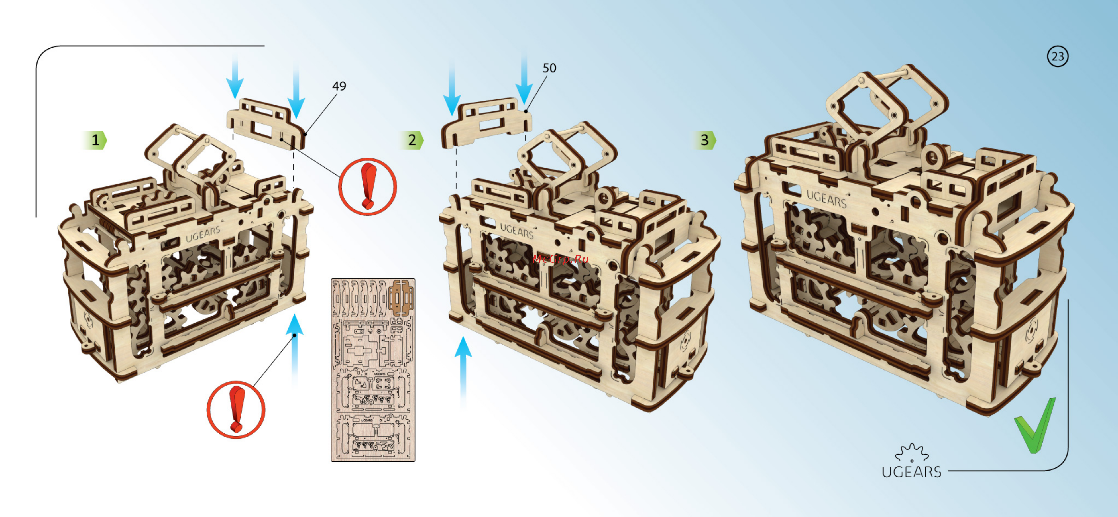 Ugears - трамвай с рельсами [23/28] Инструкция_4 02