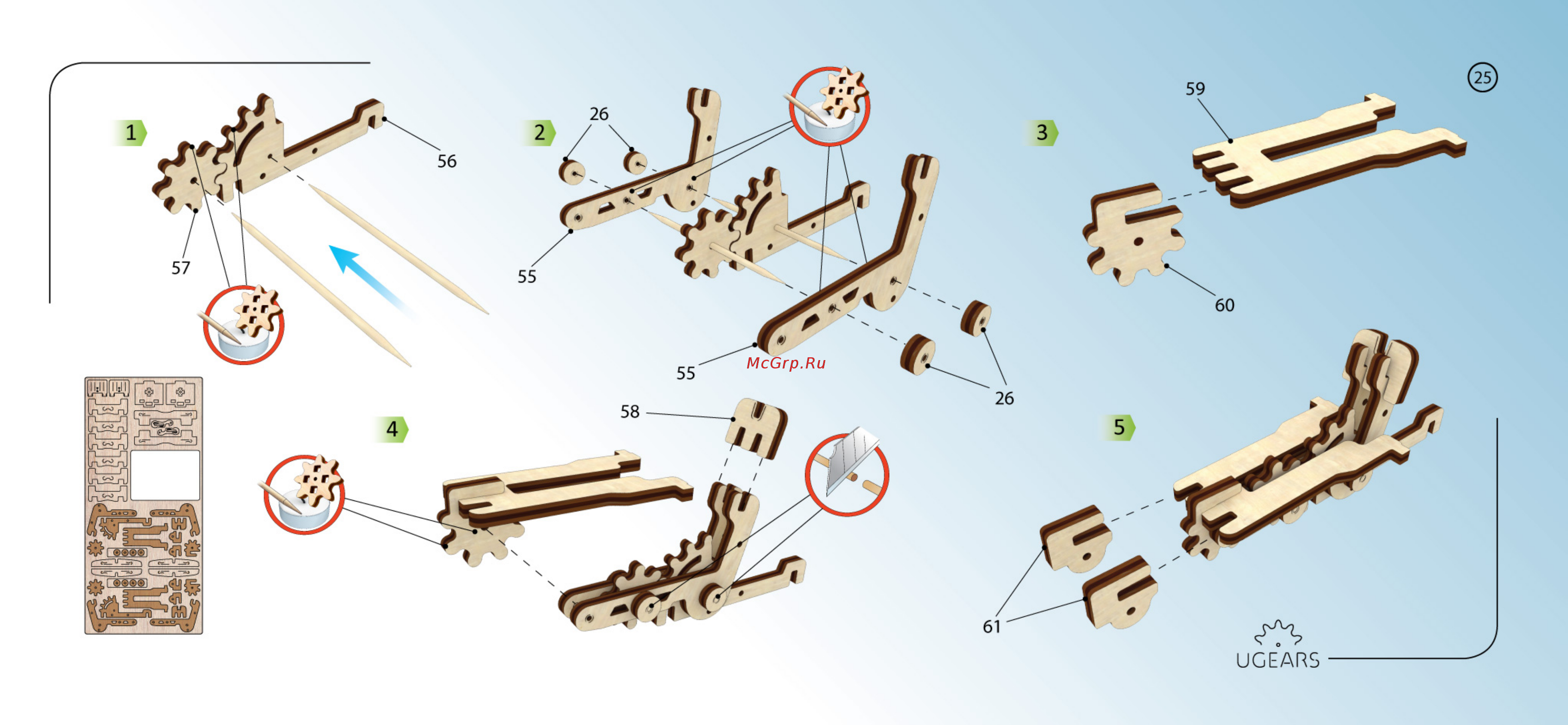 Ugears - трамвай с рельсами [25/28] Инструкция_4 04