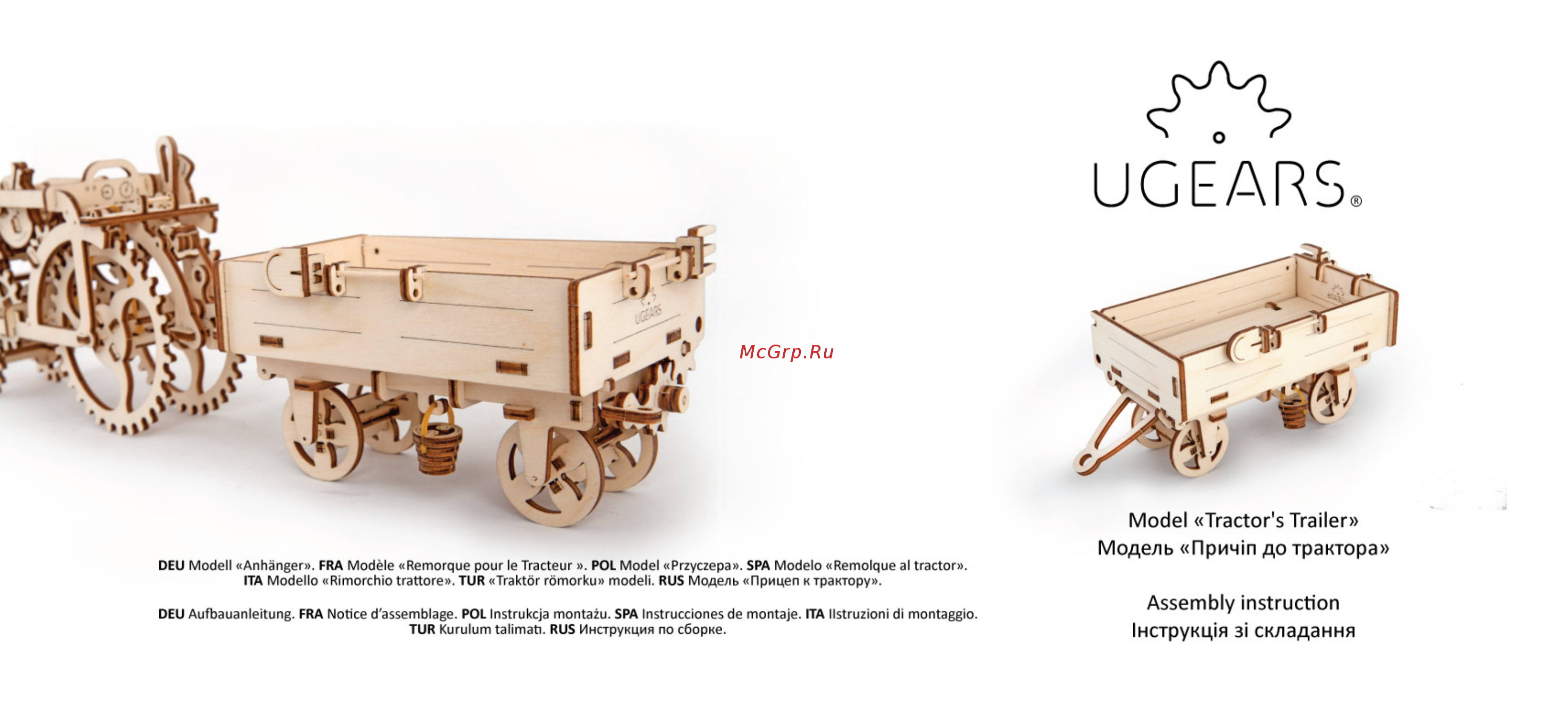 Ugears - прицеп к трактору Инструкция по эксплуатации онлайн