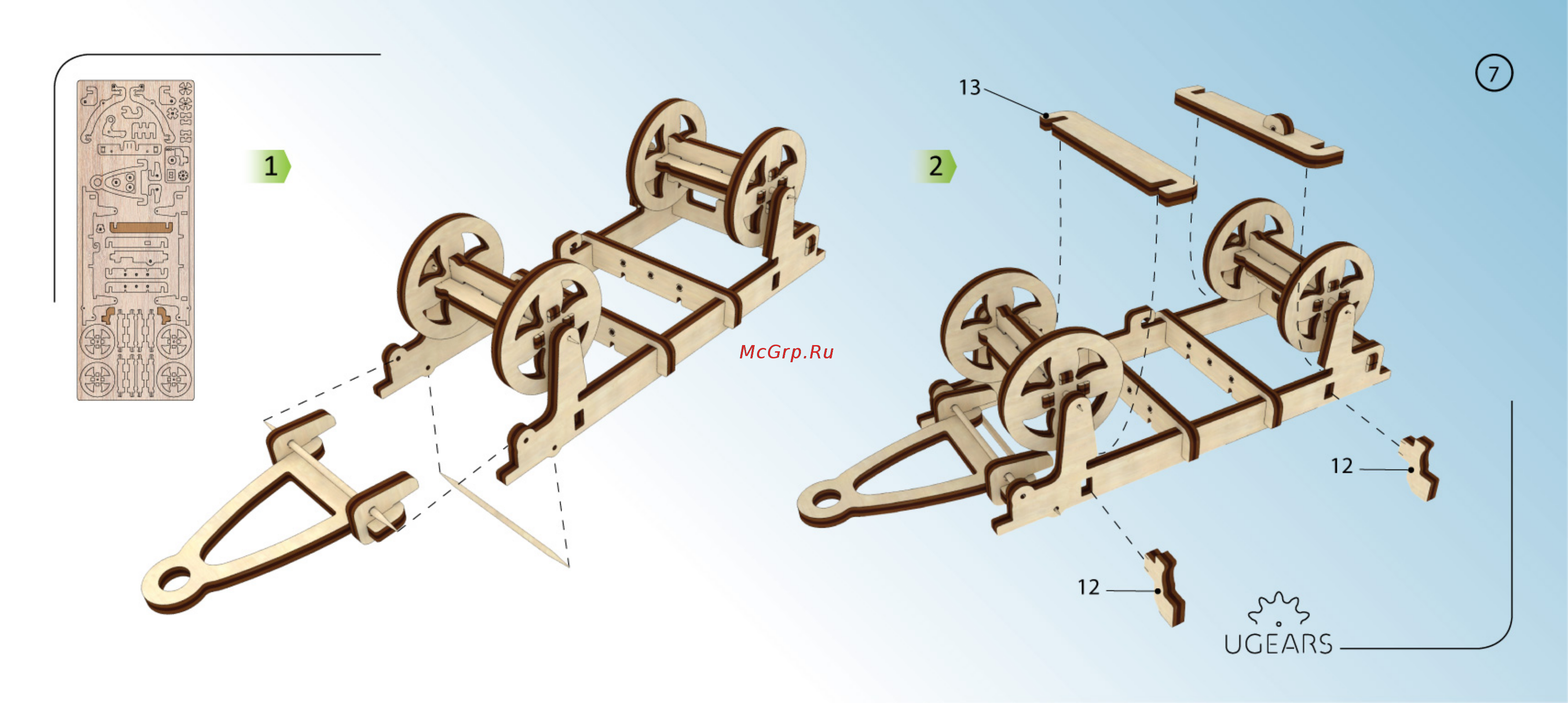 Ugears Механические 3D пазлы Прицеп к трактору [7/16] Инструкция_print 07