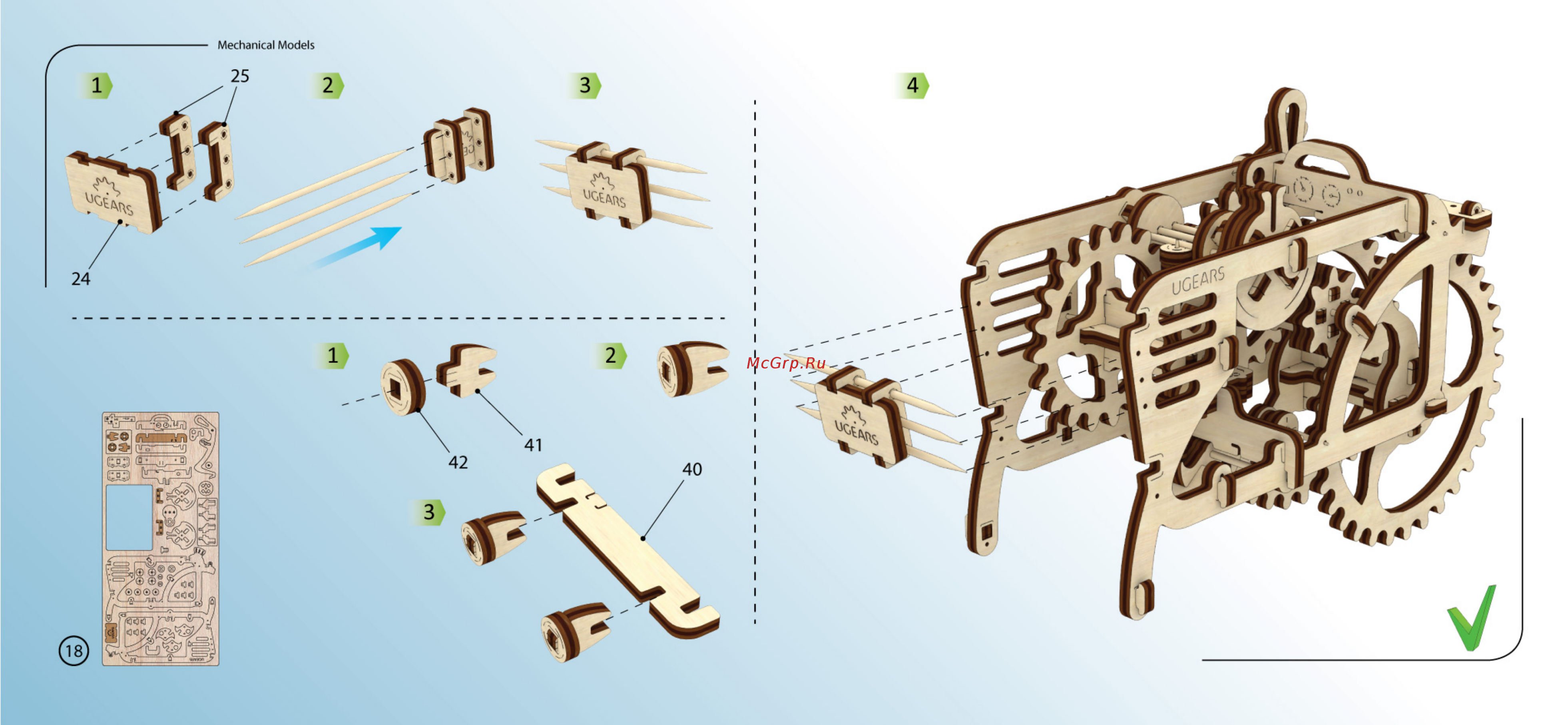 Ugears Механические 3D пазлы Трактор [18/24] _08_2015_инструкция_трактор_би 18